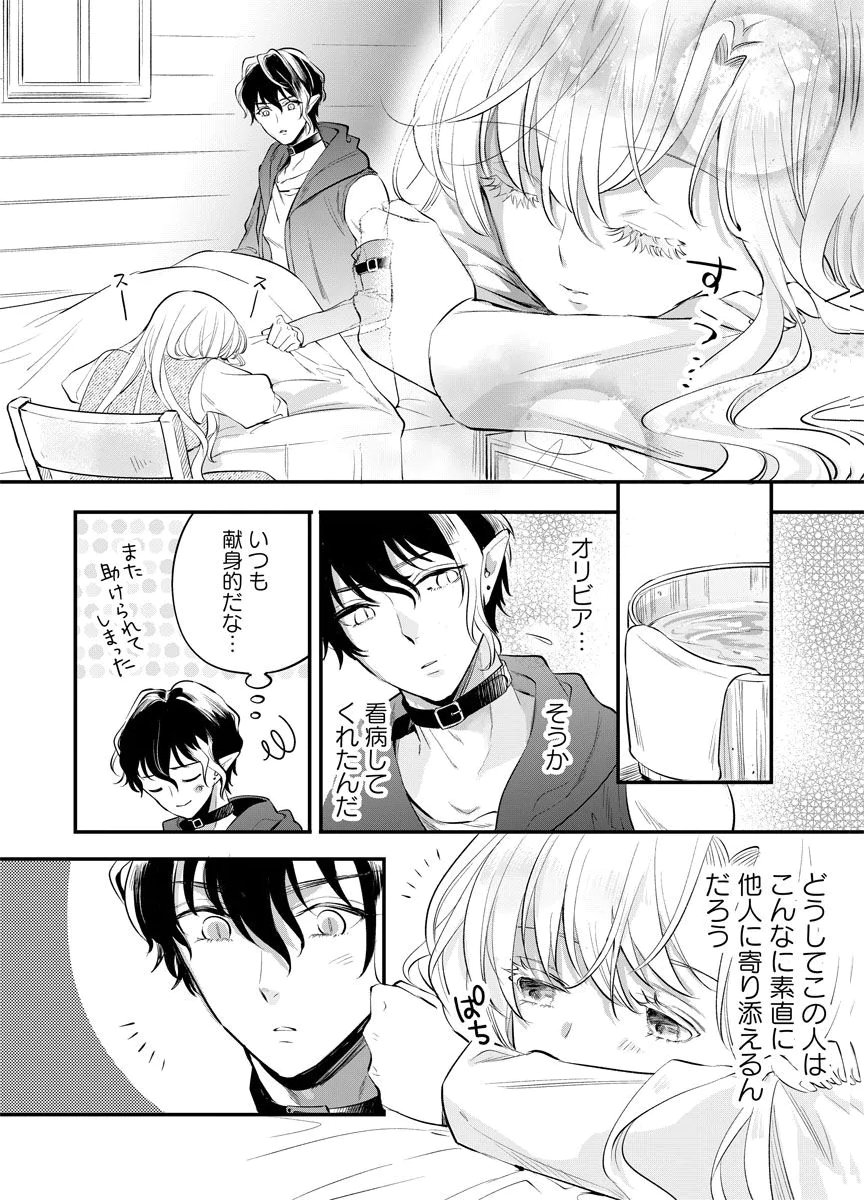 YOMIGAIRI REIJOU ~WATASHI GA FUTATABI SHINU MADE 186-NICHI, FUKUSHUU NO CHIKAI WA HAKABA KARA~ Chap 5 - Pic 3