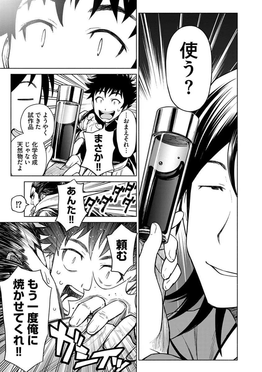 INCHIKI NO CHIKARA DE, SENGOKU NO YO WO KAKENUKERU Chap 19 - Pic 23