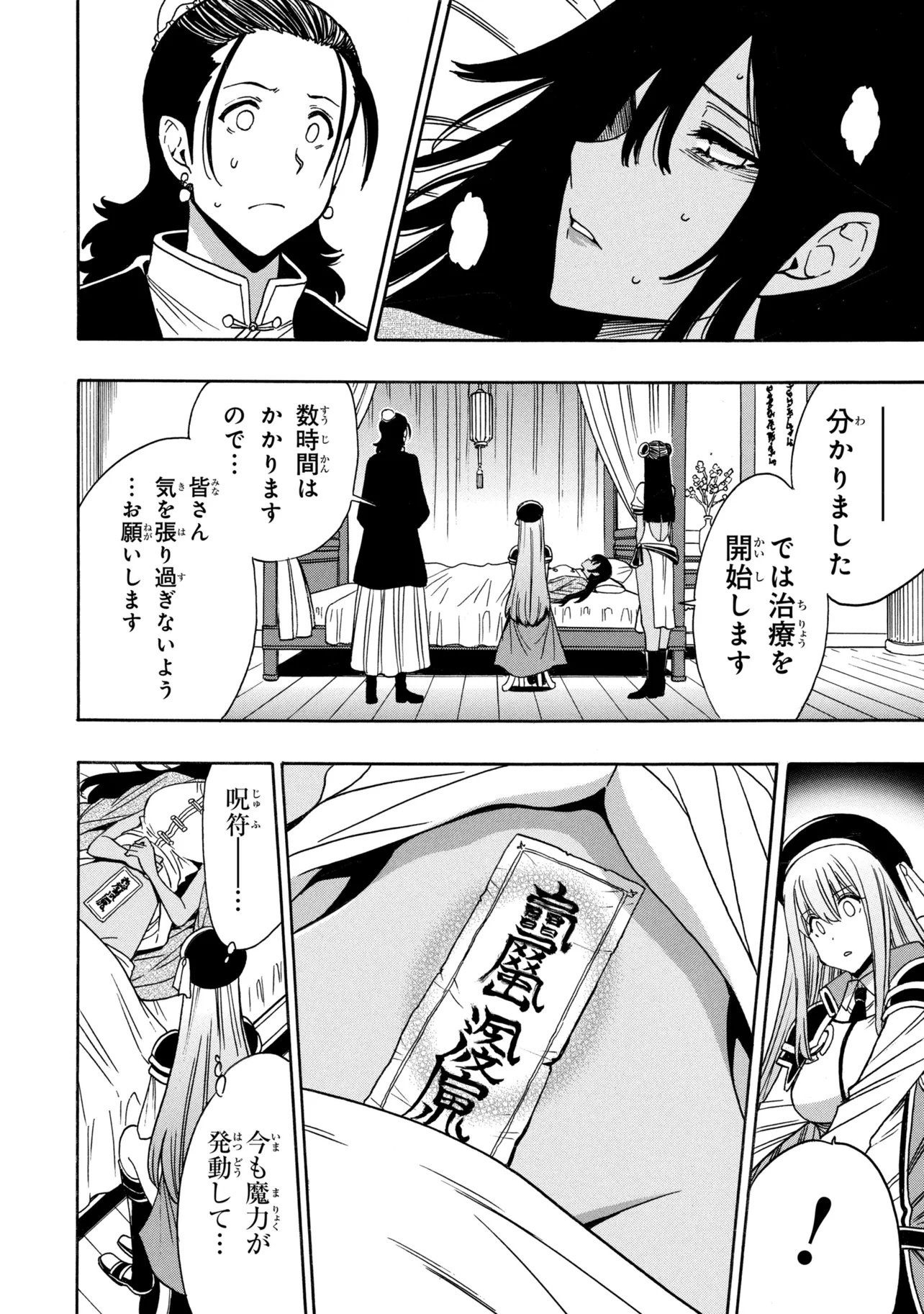 Wise Man’s Grandchild (Manga) Chap 100.1 - Pic 14