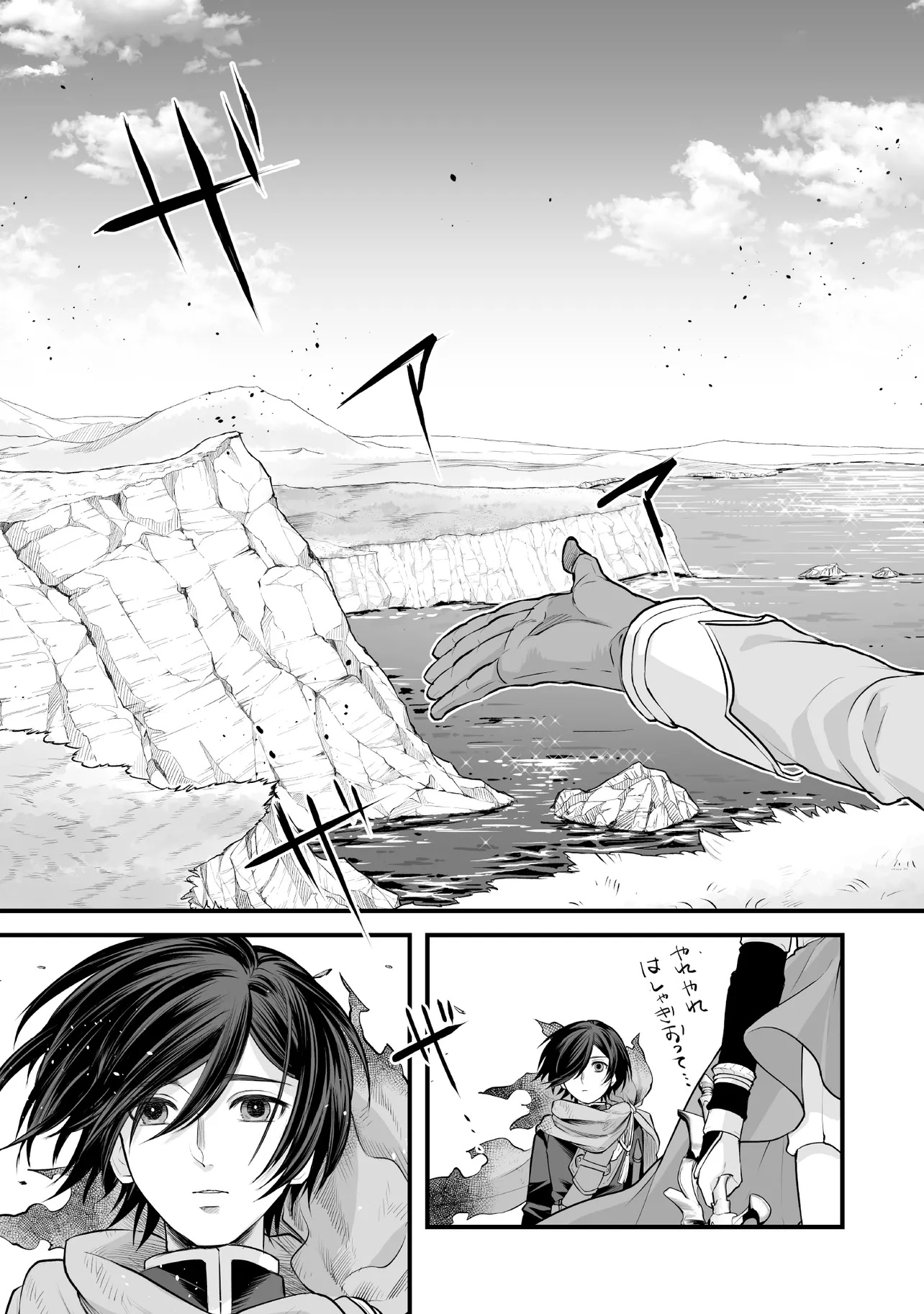 FUSHITARU ITANSHA TO WAZAWAI NO RYUUHIME Chap 6.2 - Pic 16