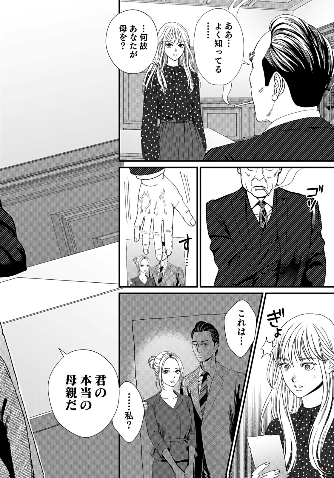 10-NEN GOSHI NO FUKUSHUU Chap 13 - Pic 16