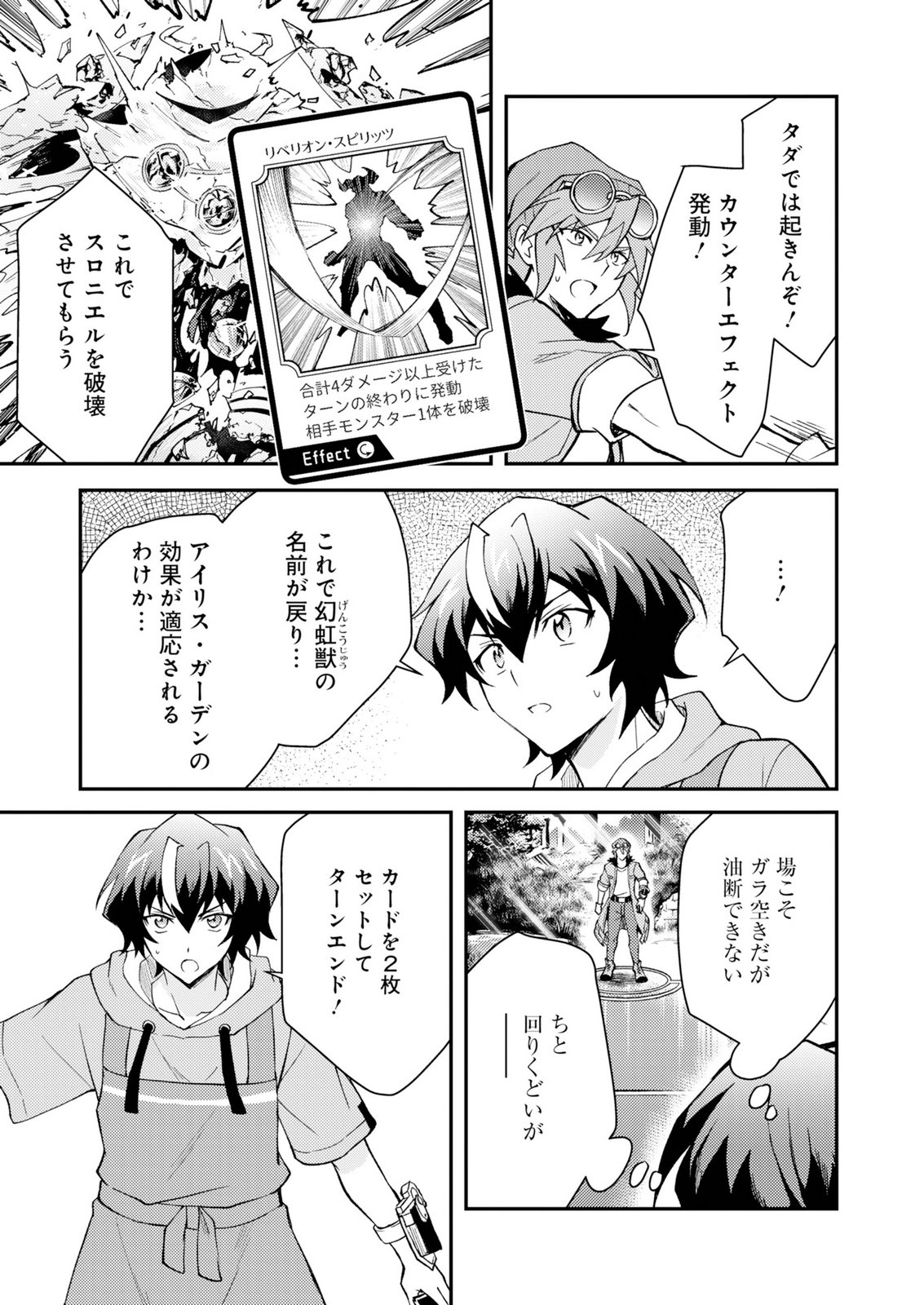 CARD GAME DE SEKAI GA HOROBU SEKAI NI TENSEI SHITE CARD SHOP WO KAITEN SHITARA, SHUUI KARA ZENSAKU SHUJINKOU DA TO OMOWARETEIRU Chap 3 - Pic 23