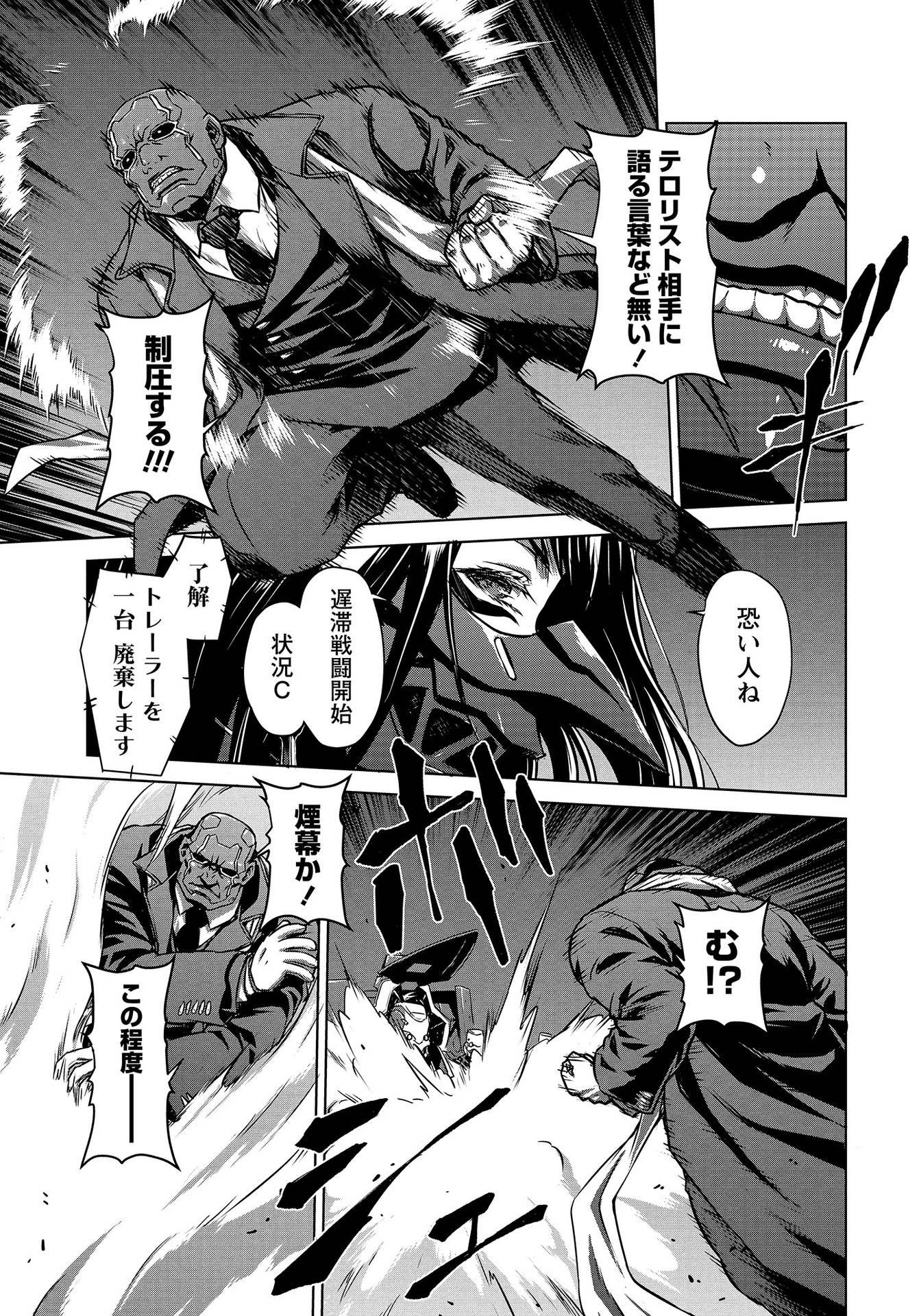 PANZER GEIST Chap 14 - Pic 11