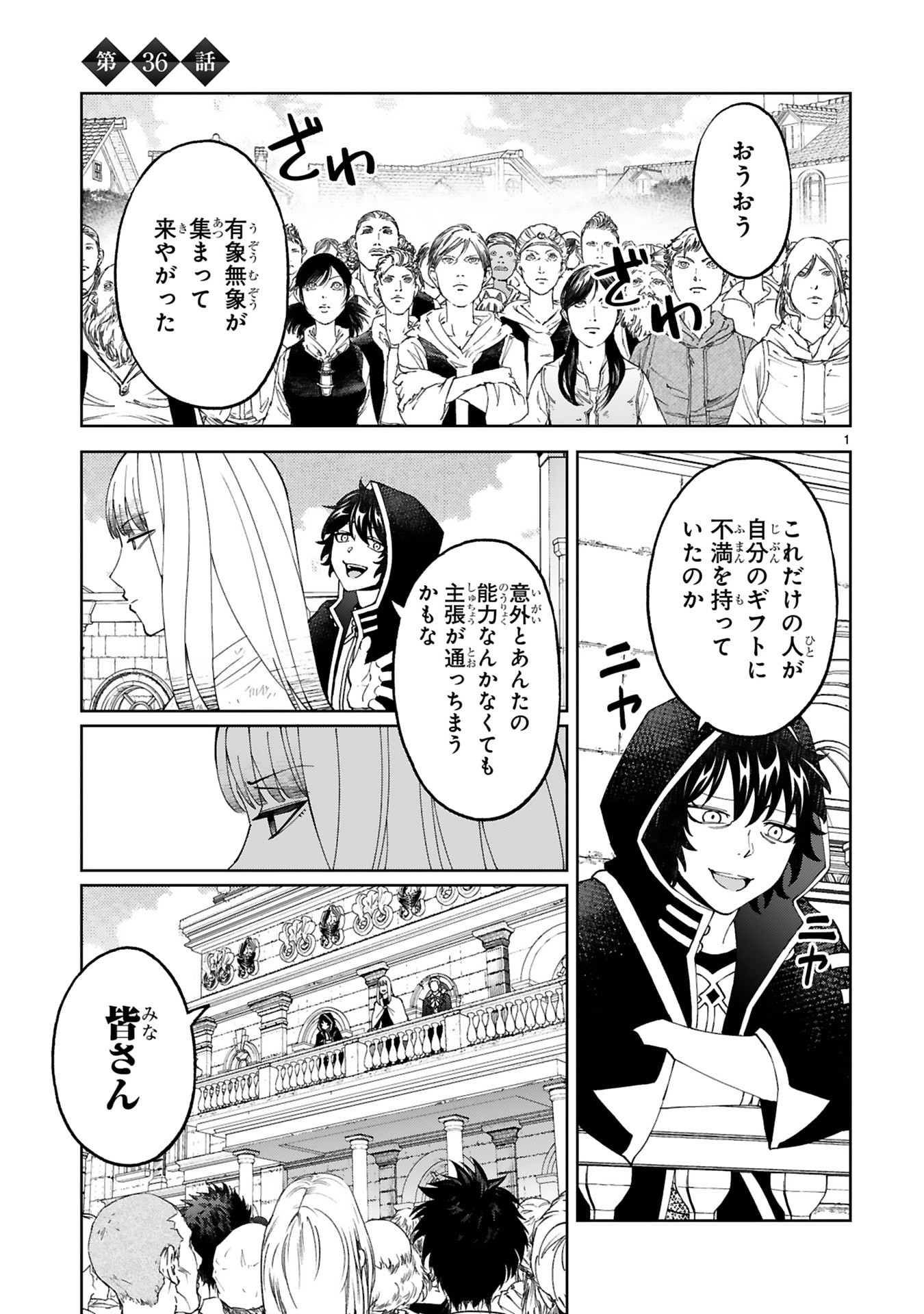 KASHITA MARYOKU WA [REVO BARAI] DE KYOUSEI CHOUSHUU ~YOUZUMI TO PARTY TSUIHOU SARETA ORE WA, KAWAII SUPPORT YOUSEI TO ISSHO NI TORITATETA MARYOKU WO UNYOU SHITE SAIKYOU WO MEZASU Chap 36 - Pic 1