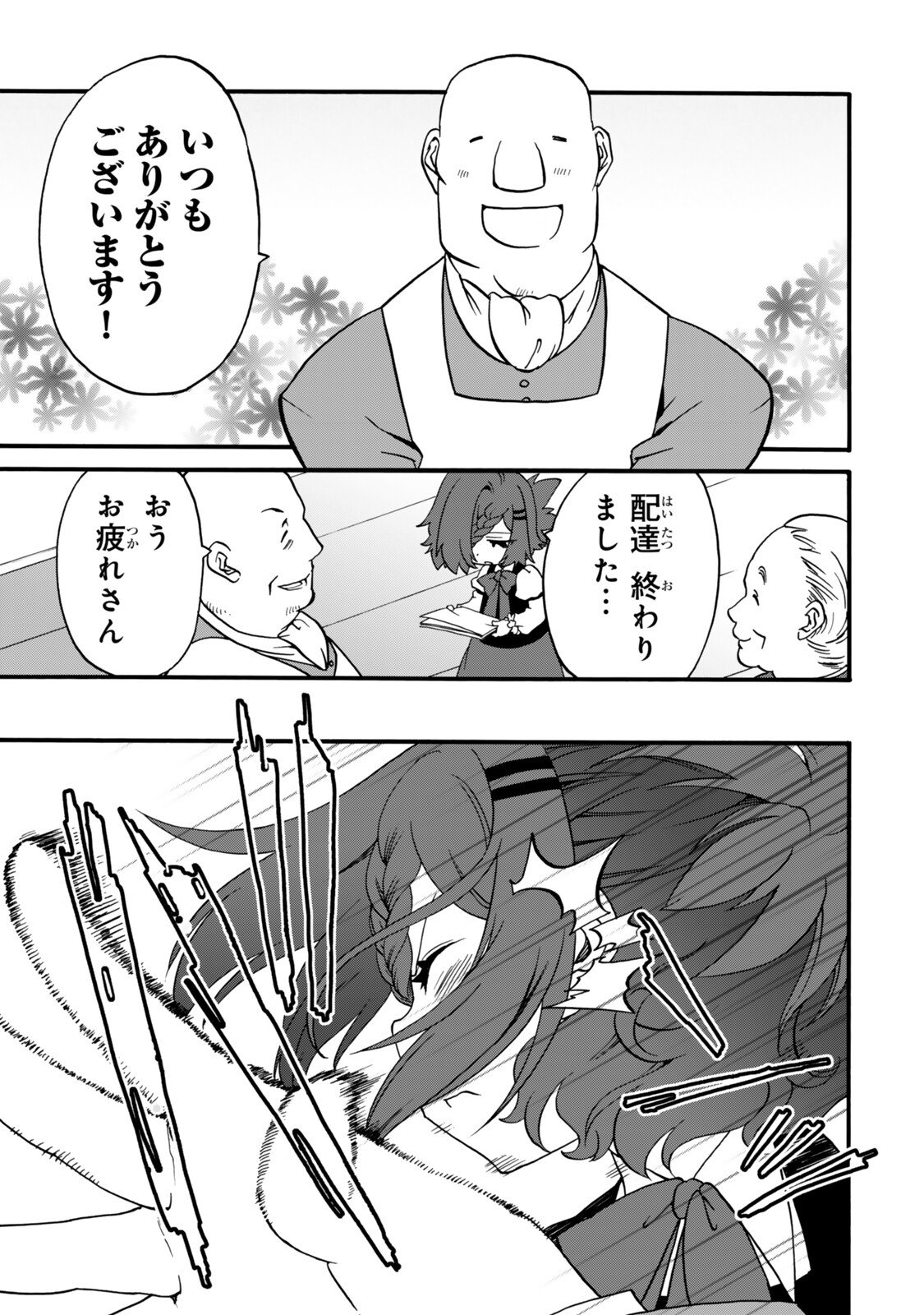 POTION-DANOMI DE IKINOBIMASU! ZOKU Chap 21 - Pic 7