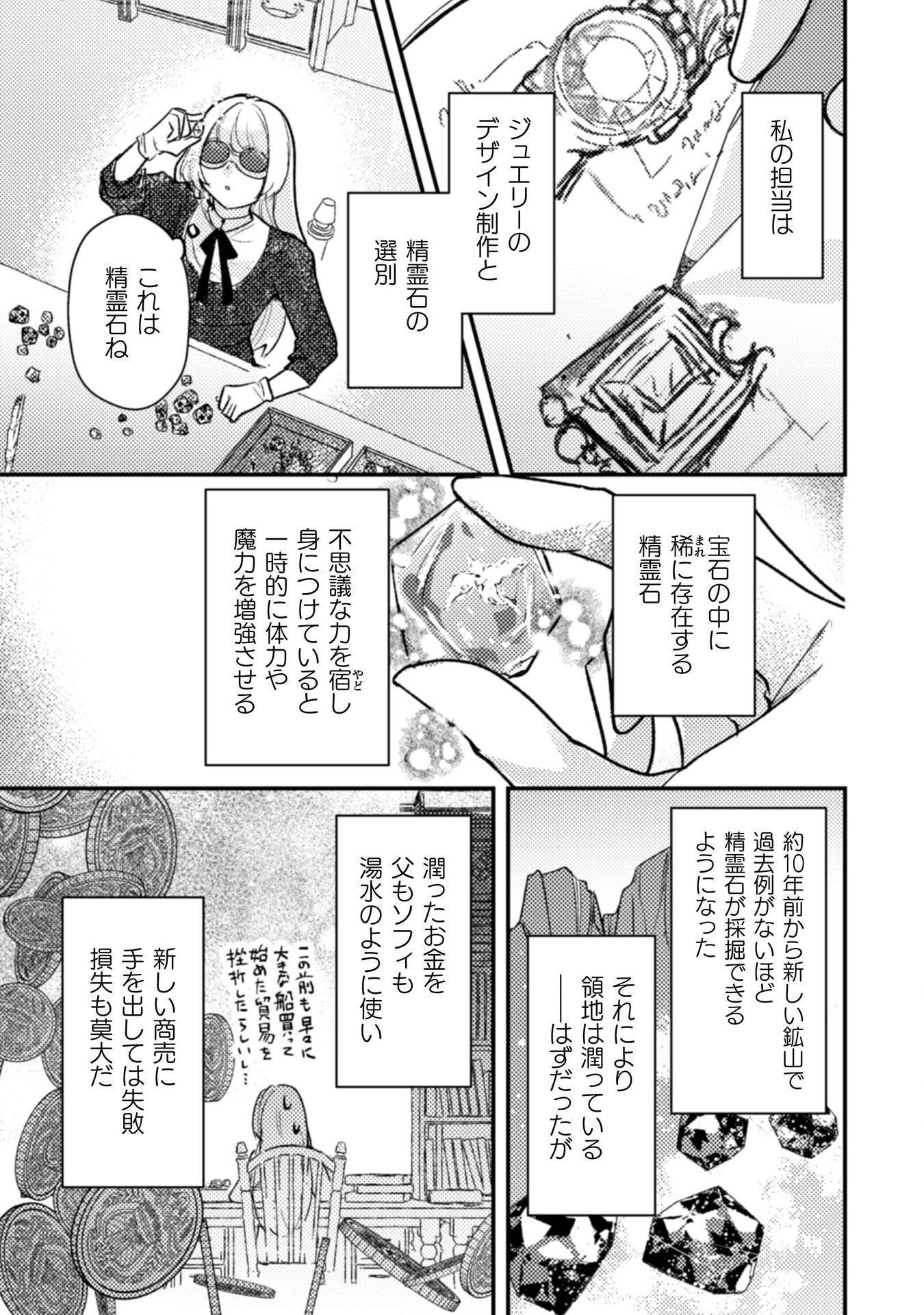 ANATA KARA NO HAJIMETE NO TEGAMI WA RIKON TODOKE DESHITA Chap 1 - Pic 15