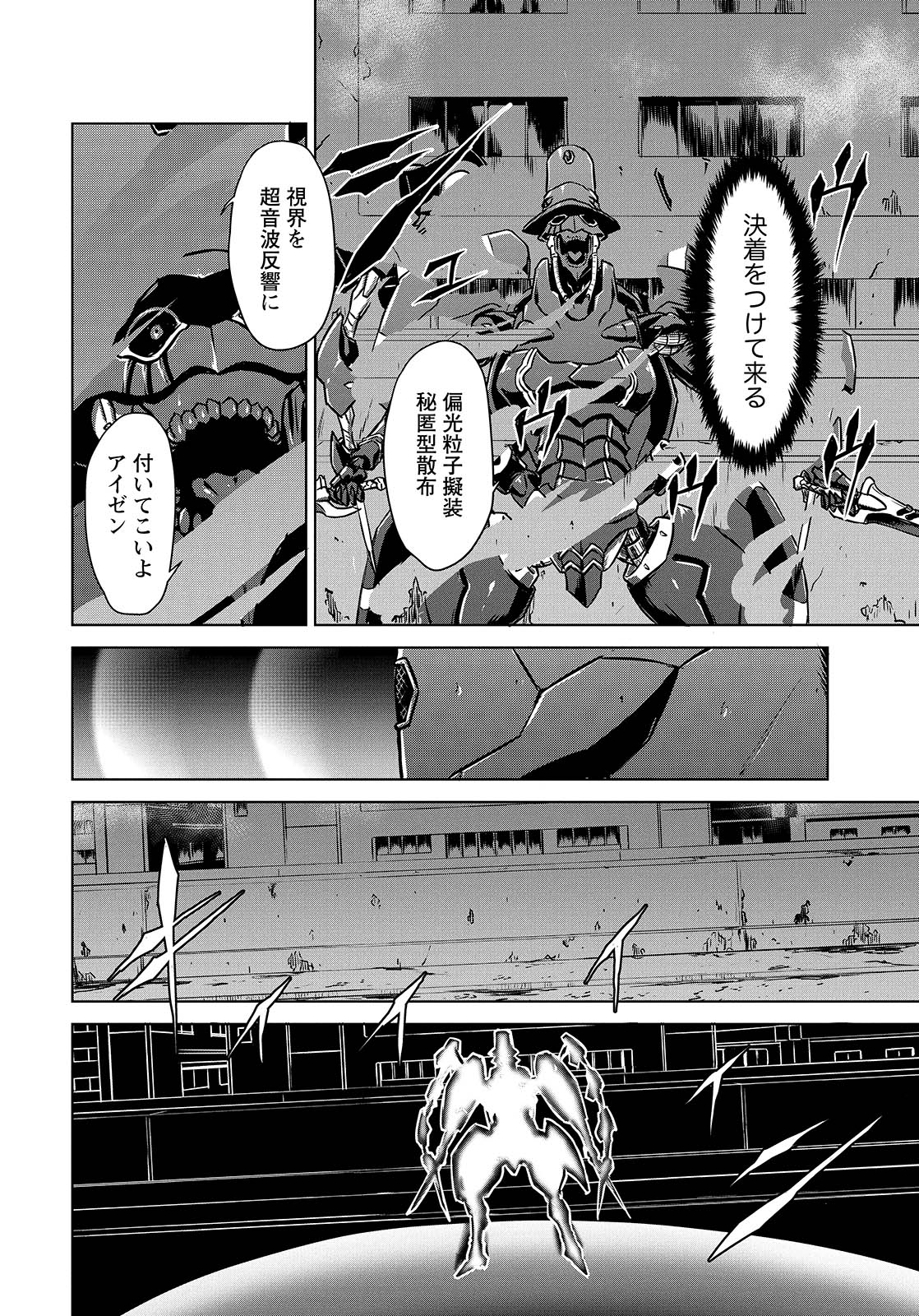PANZER GEIST Chap 8 - Pic 20