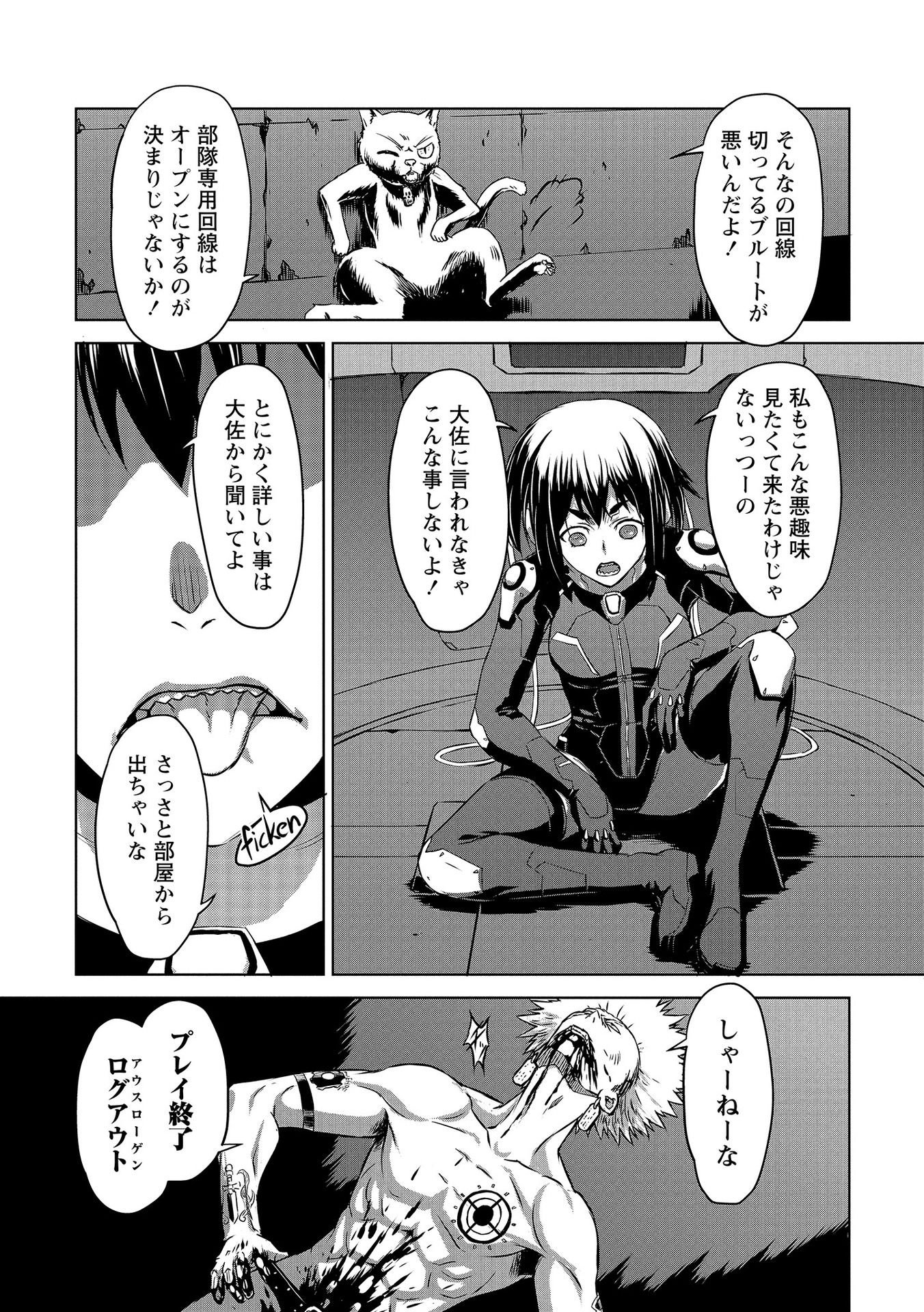 PANZER GEIST Chap 5 - Pic 3