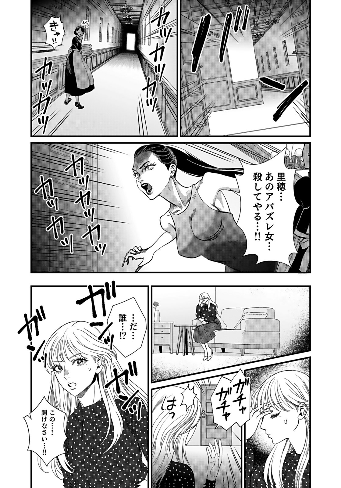10-NEN GOSHI NO FUKUSHUU Chap 15 - Pic 17