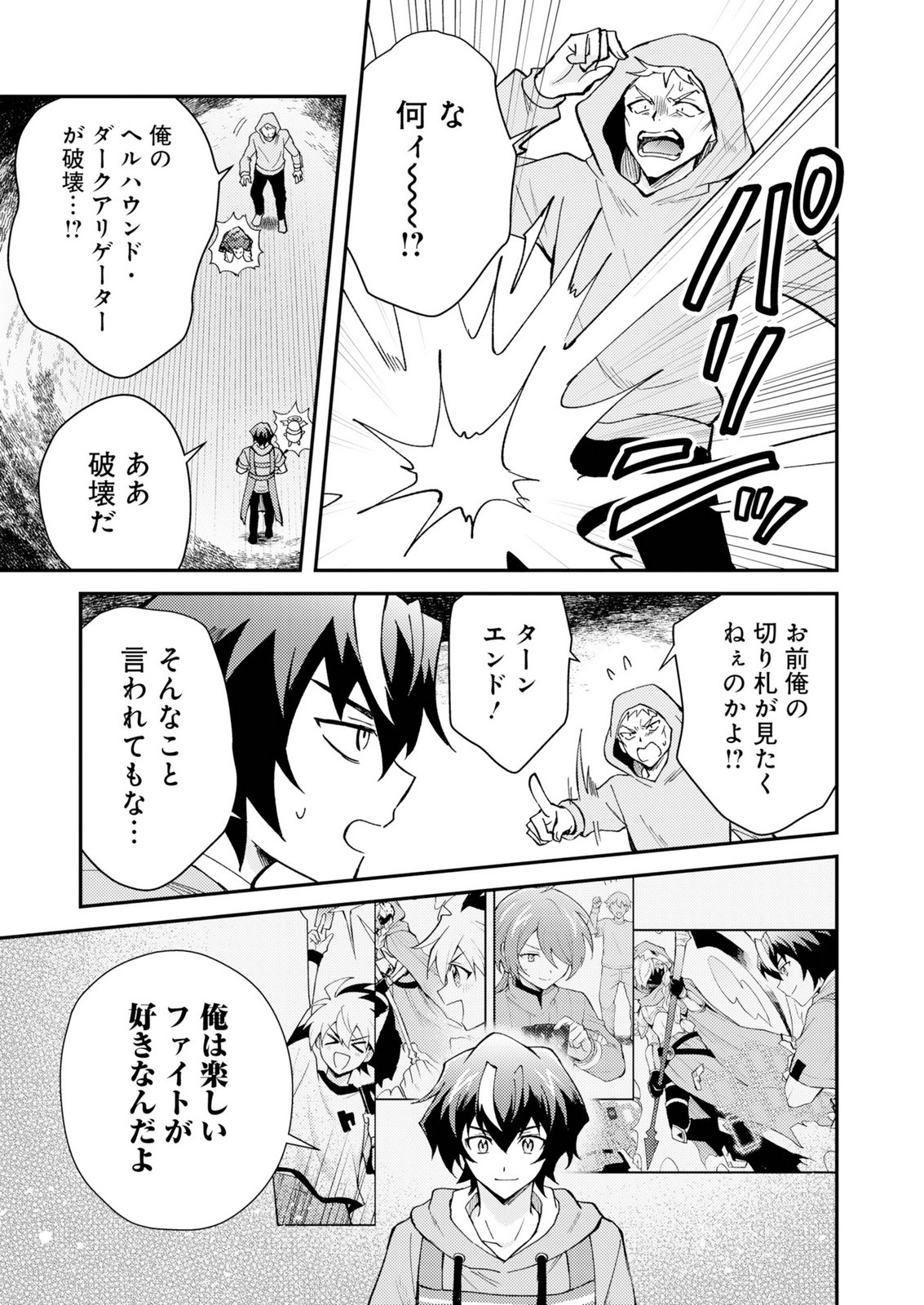 CARD GAME DE SEKAI GA HOROBU SEKAI NI TENSEI SHITE CARD SHOP WO KAITEN SHITARA, SHUUI KARA ZENSAKU SHUJINKOU DA TO OMOWARETEIRU Chap 1 - Pic 39