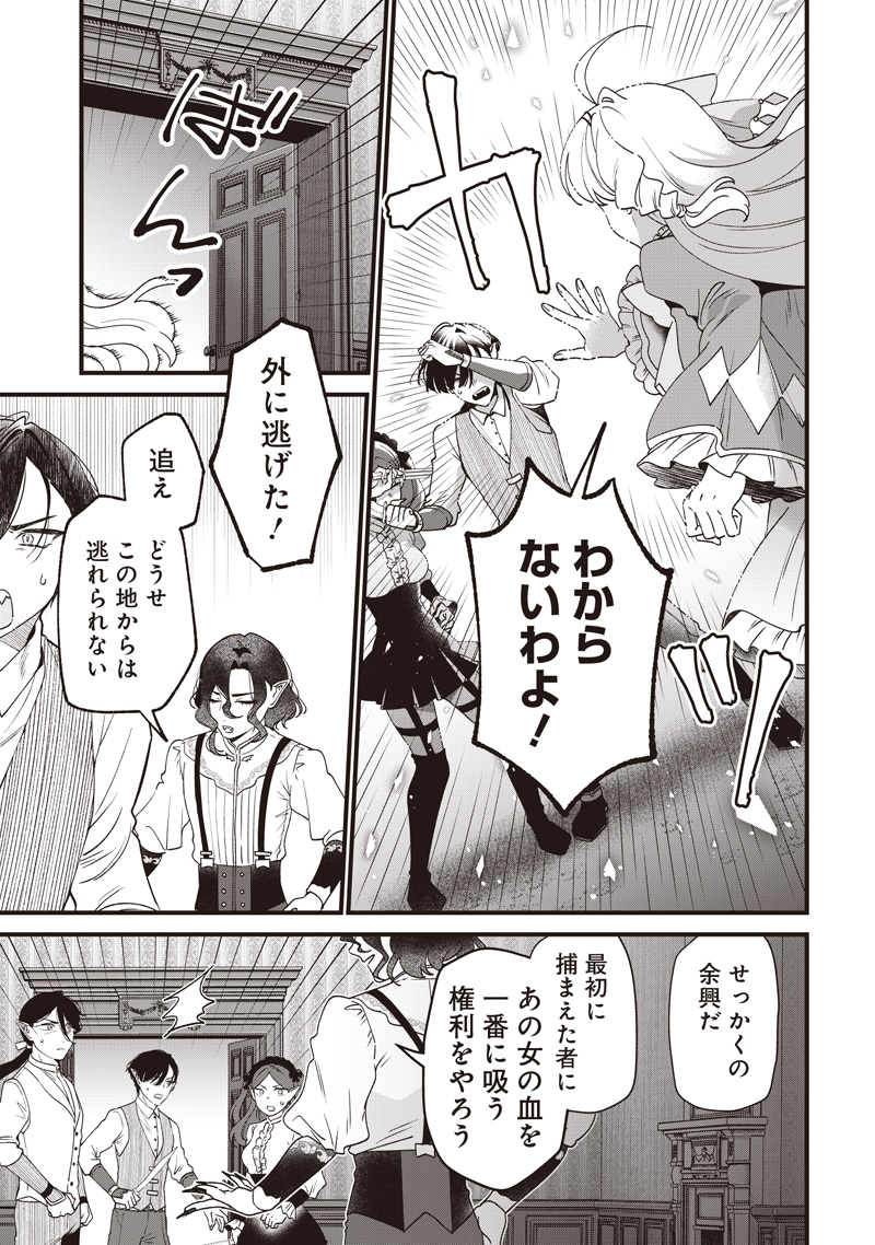 SASEN SARETA DAISAN OUJO WA 
