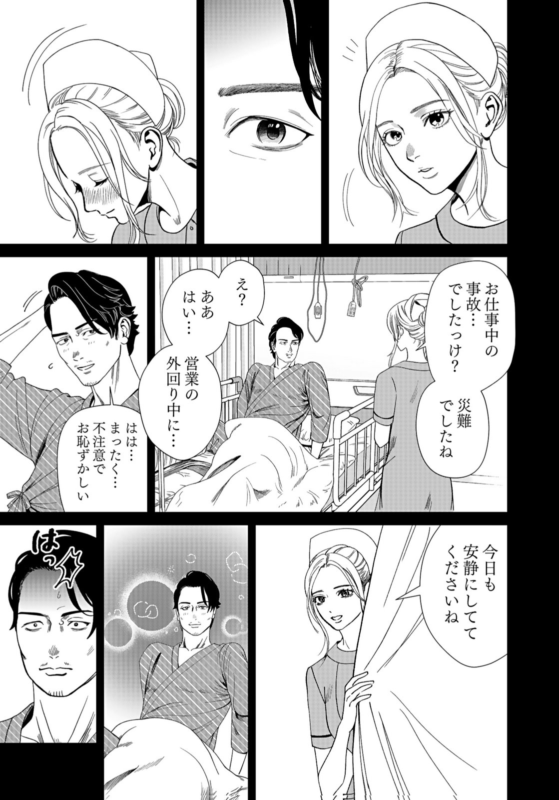 10-NEN GOSHI NO FUKUSHUU Chap 13 - Pic 21