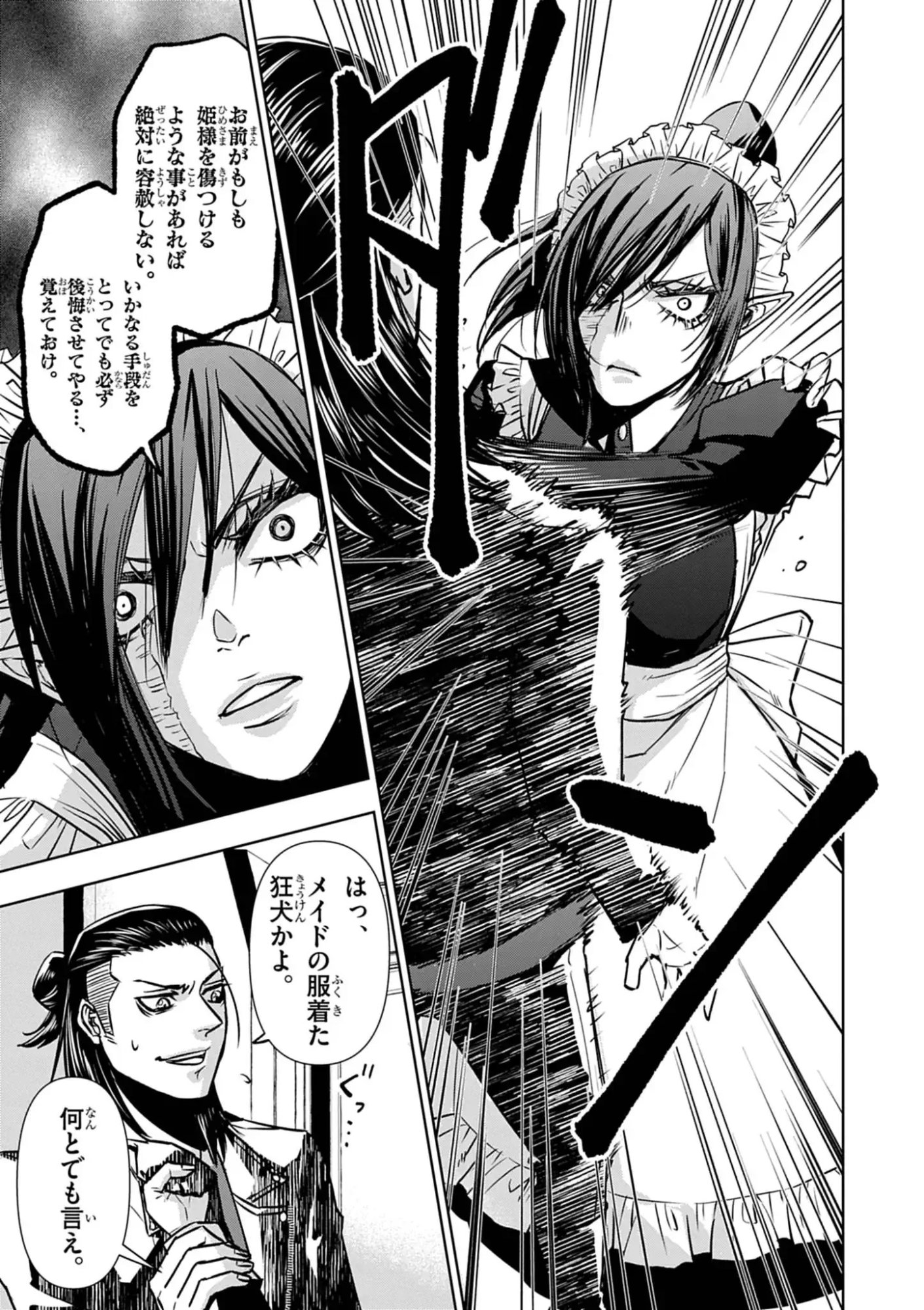 DEATH METAL YAMADA TO YOUJO MAOU NO MAKAI KAIKAKUKI Chap 2 - Pic 11