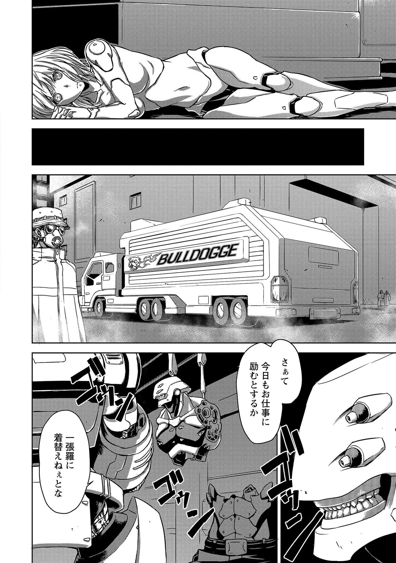 PANZER GEIST Chap 1 - Pic 26