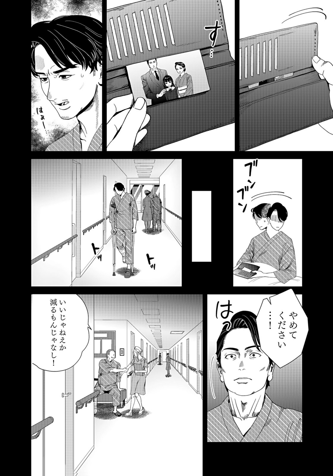 10-NEN GOSHI NO FUKUSHUU Chap 13 - Pic 22