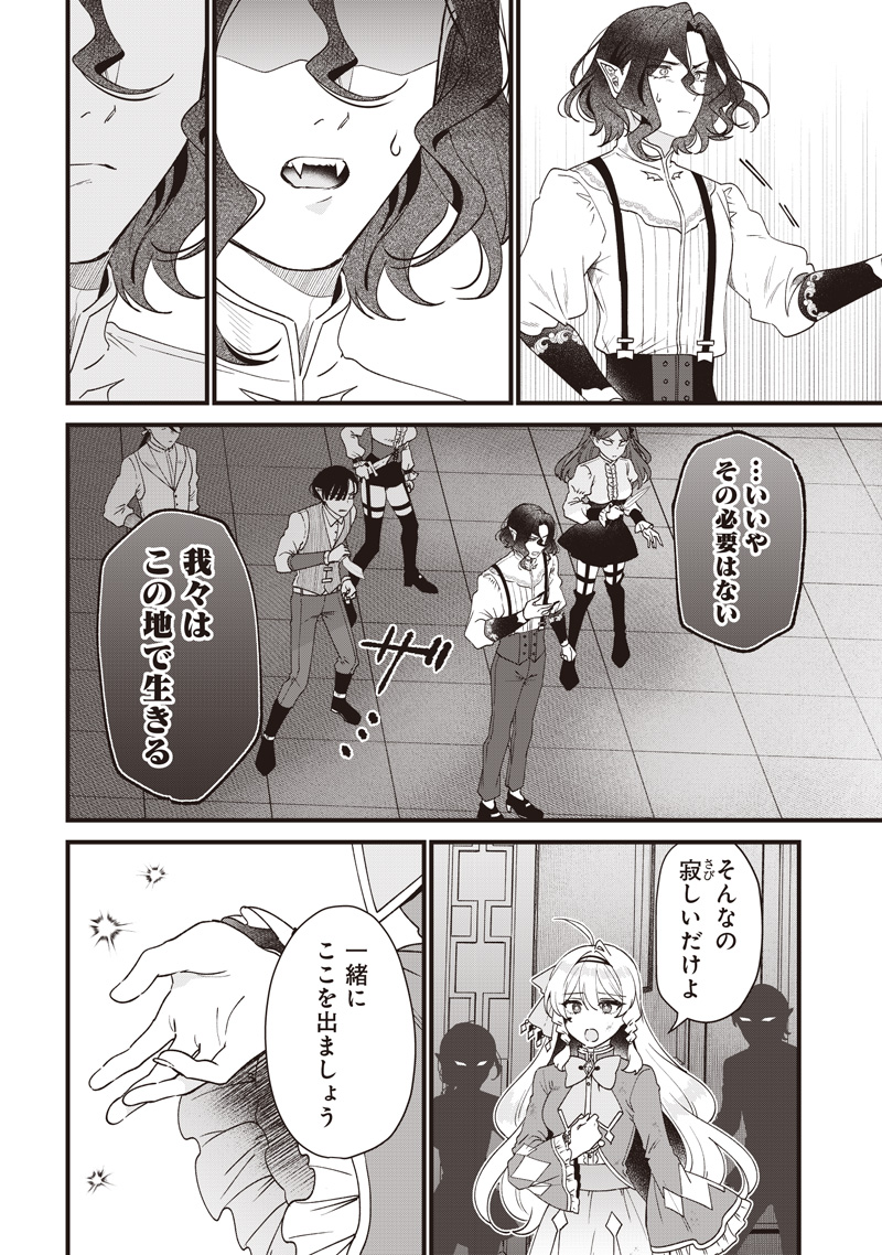 SASEN SARETA DAISAN OUJO WA 