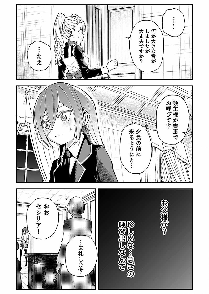 Saiyakkyuu Skill 