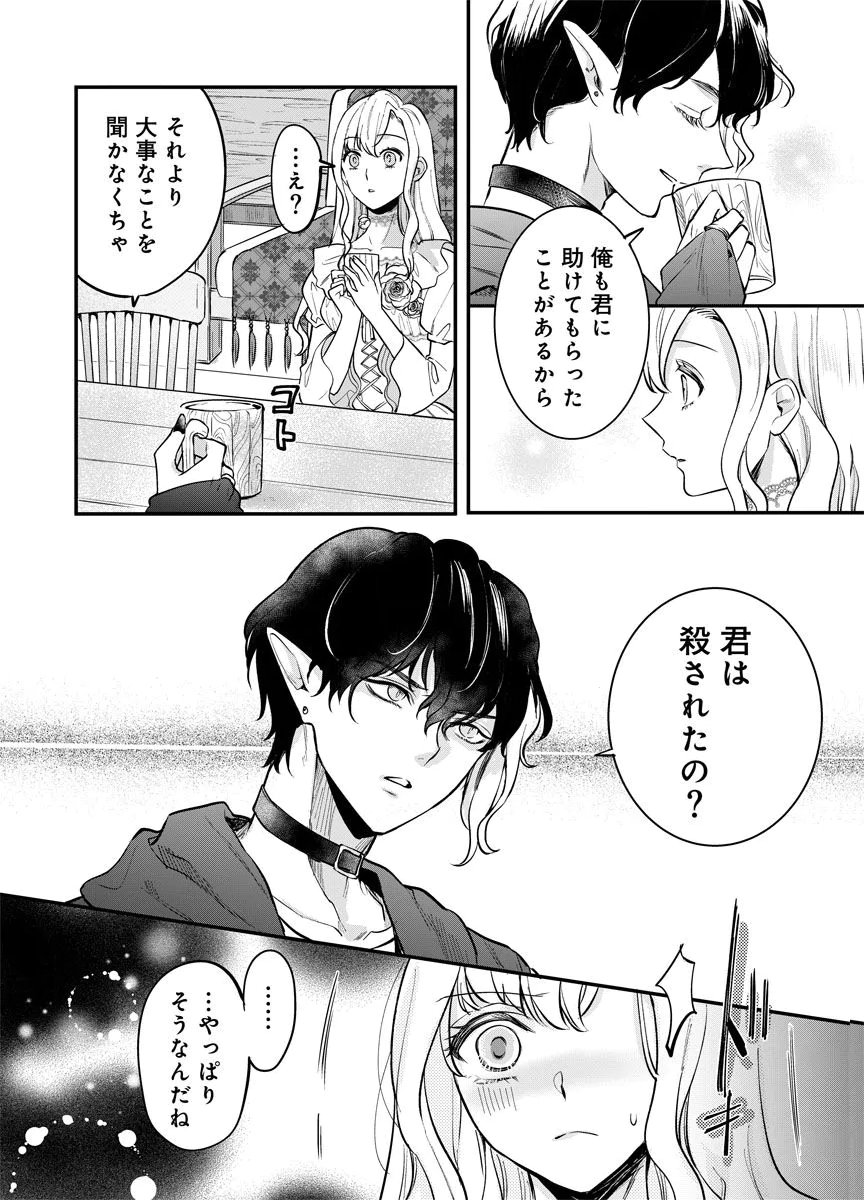 YOMIGAIRI REIJOU ~WATASHI GA FUTATABI SHINU MADE 186-NICHI, FUKUSHUU NO CHIKAI WA HAKABA KARA~ Chap 1 - Pic 36