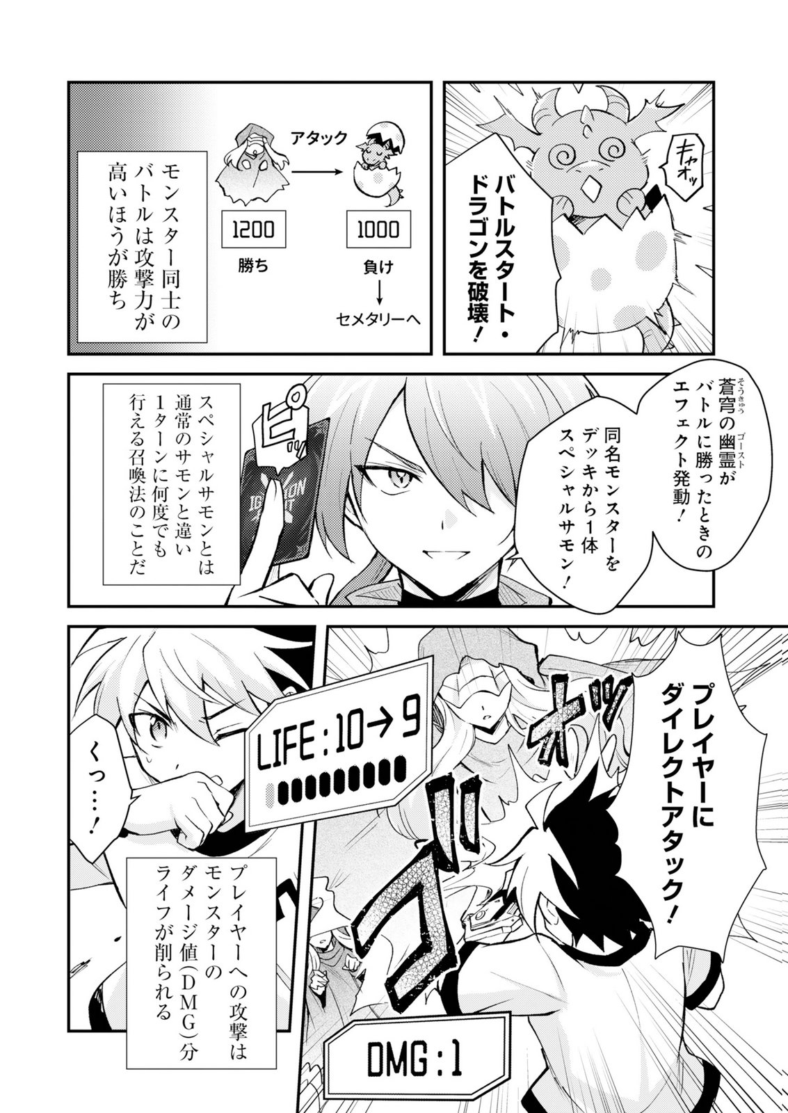 CARD GAME DE SEKAI GA HOROBU SEKAI NI TENSEI SHITE CARD SHOP WO KAITEN SHITARA, SHUUI KARA ZENSAKU SHUJINKOU DA TO OMOWARETEIRU Chap 1 - Pic 10