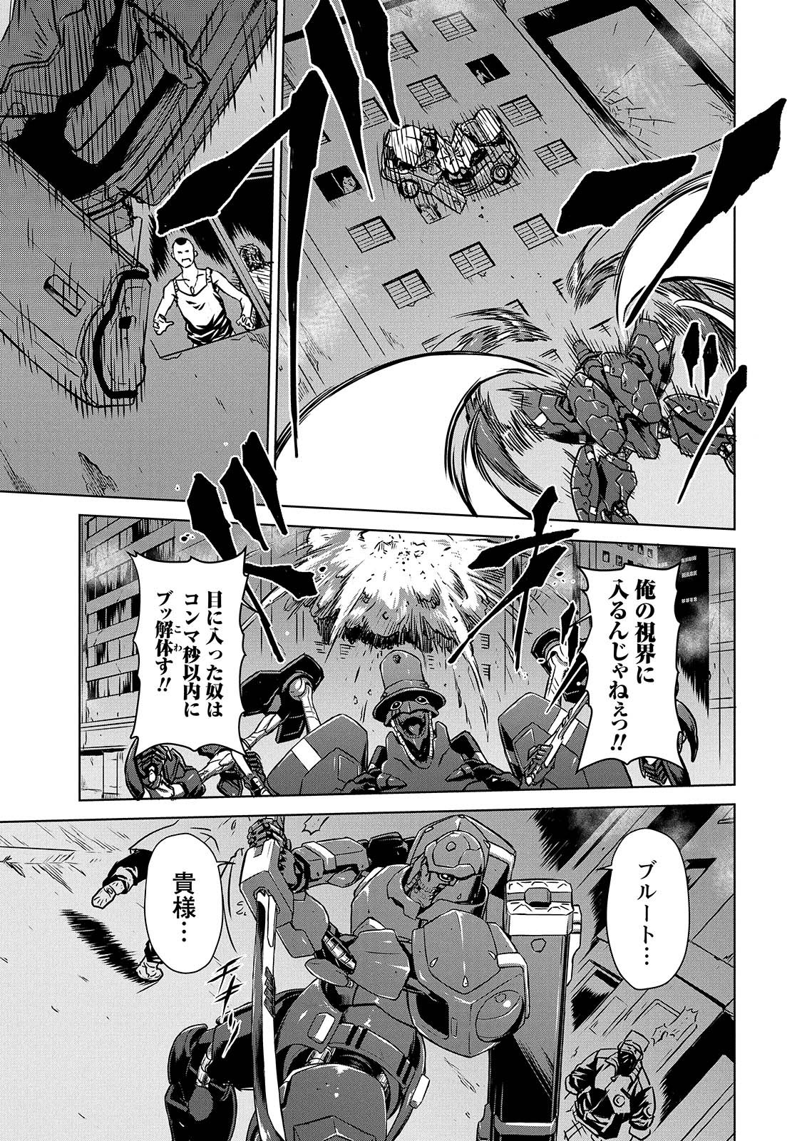 PANZER GEIST Chap 8 - Pic 17
