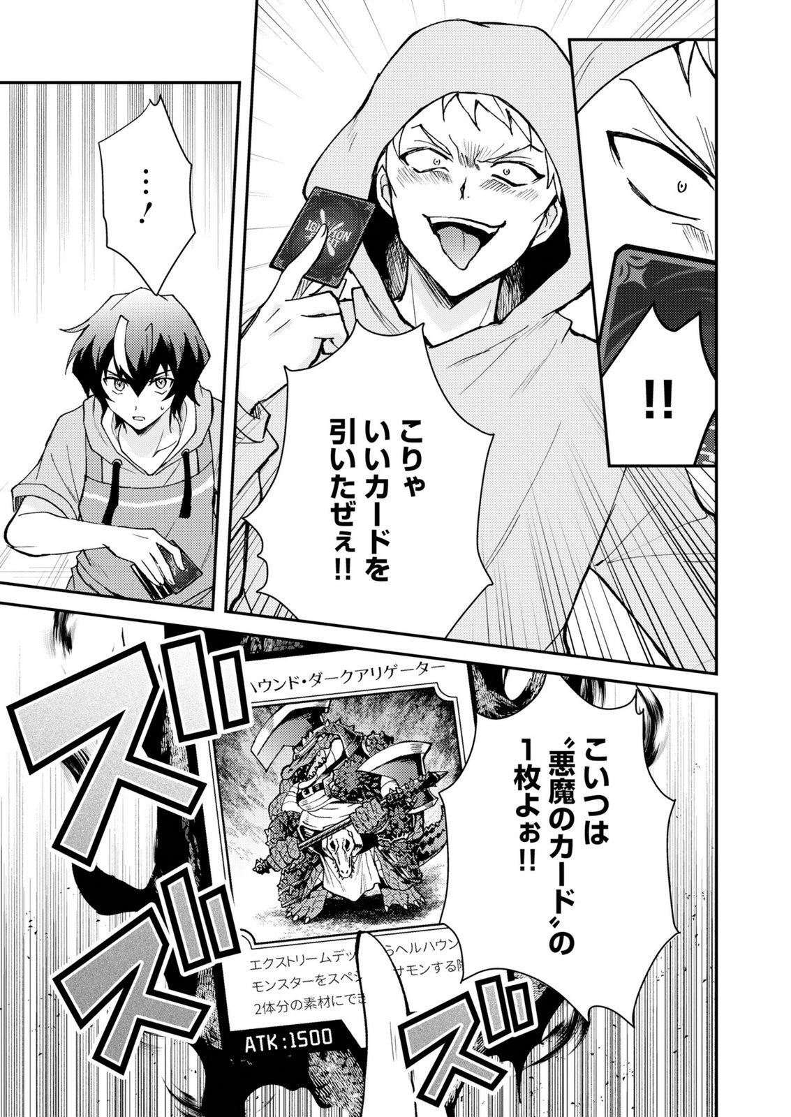 CARD GAME DE SEKAI GA HOROBU SEKAI NI TENSEI SHITE CARD SHOP WO KAITEN SHITARA, SHUUI KARA ZENSAKU SHUJINKOU DA TO OMOWARETEIRU Chap 1 - Pic 33