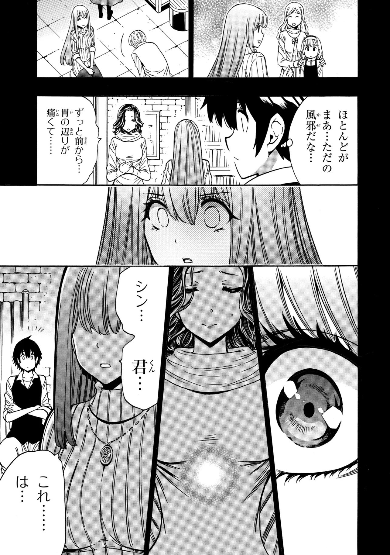Wise Man’s Grandchild (Manga) Chap 100.1 - Pic 5