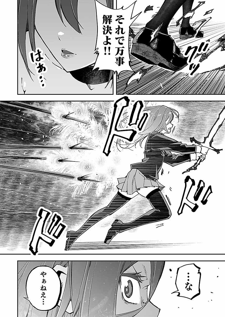 Saiyakkyuu Skill 