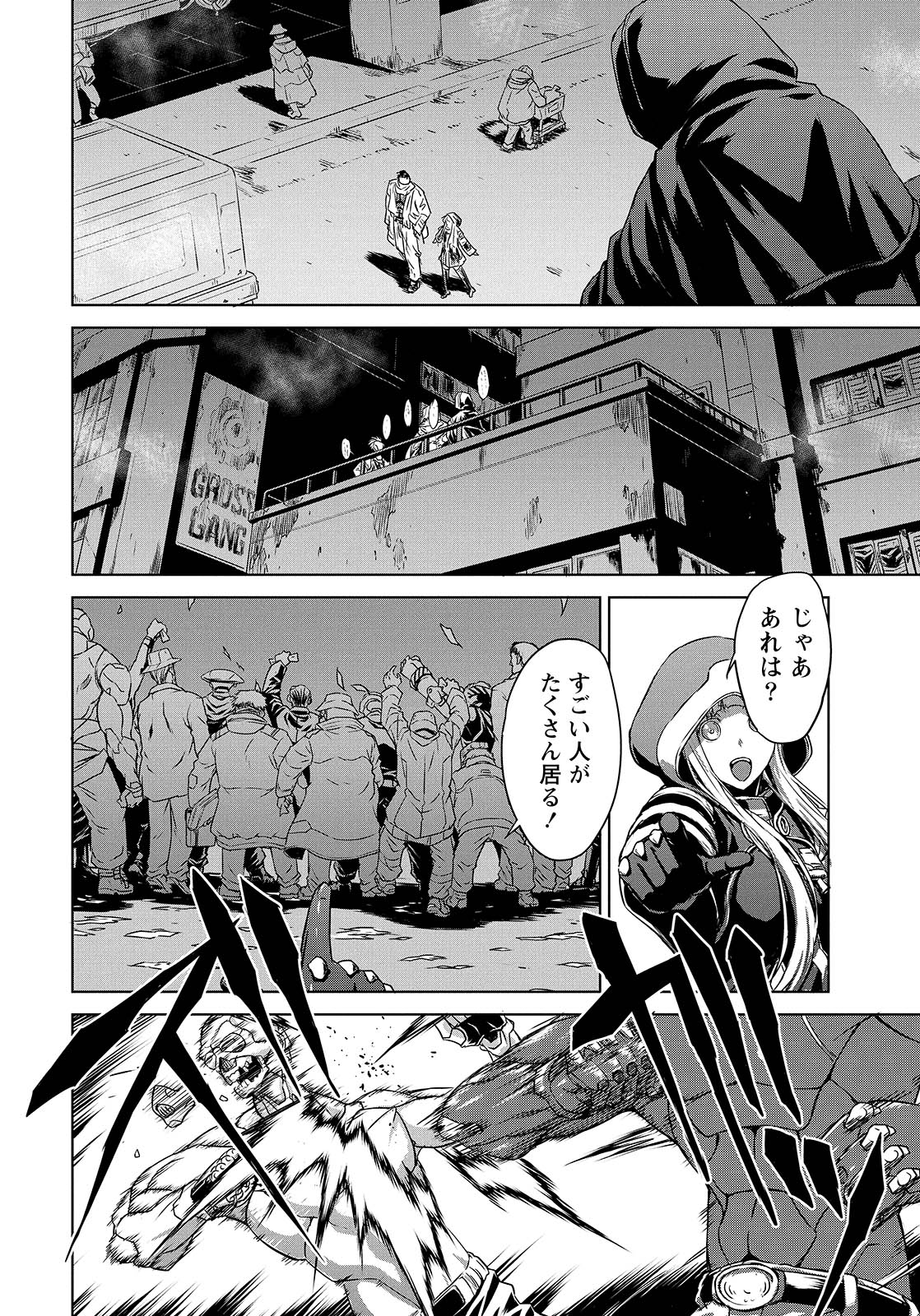 PANZER GEIST Chap 6 - Pic 26