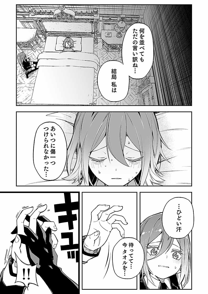 Saiyakkyuu Skill 