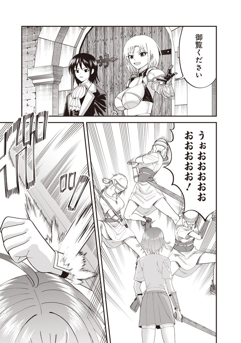 DOKUSHIN KIZOKU ~DANJOHI 1:99 SEKAI NO AKUYAKU REISOKU~ RAW Chap 8.1 - Pic 11