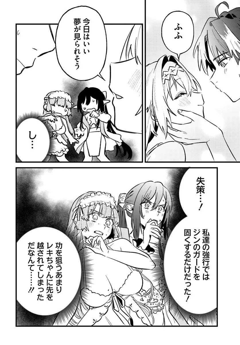 YUUSHA PARTY WO KUBI NI NATTA NODE KOKYOU NI KAETTARA, MEMBER ZENIN GA TSUITEKITA N DAGA - RAW Chap 11.3 - Pic 6