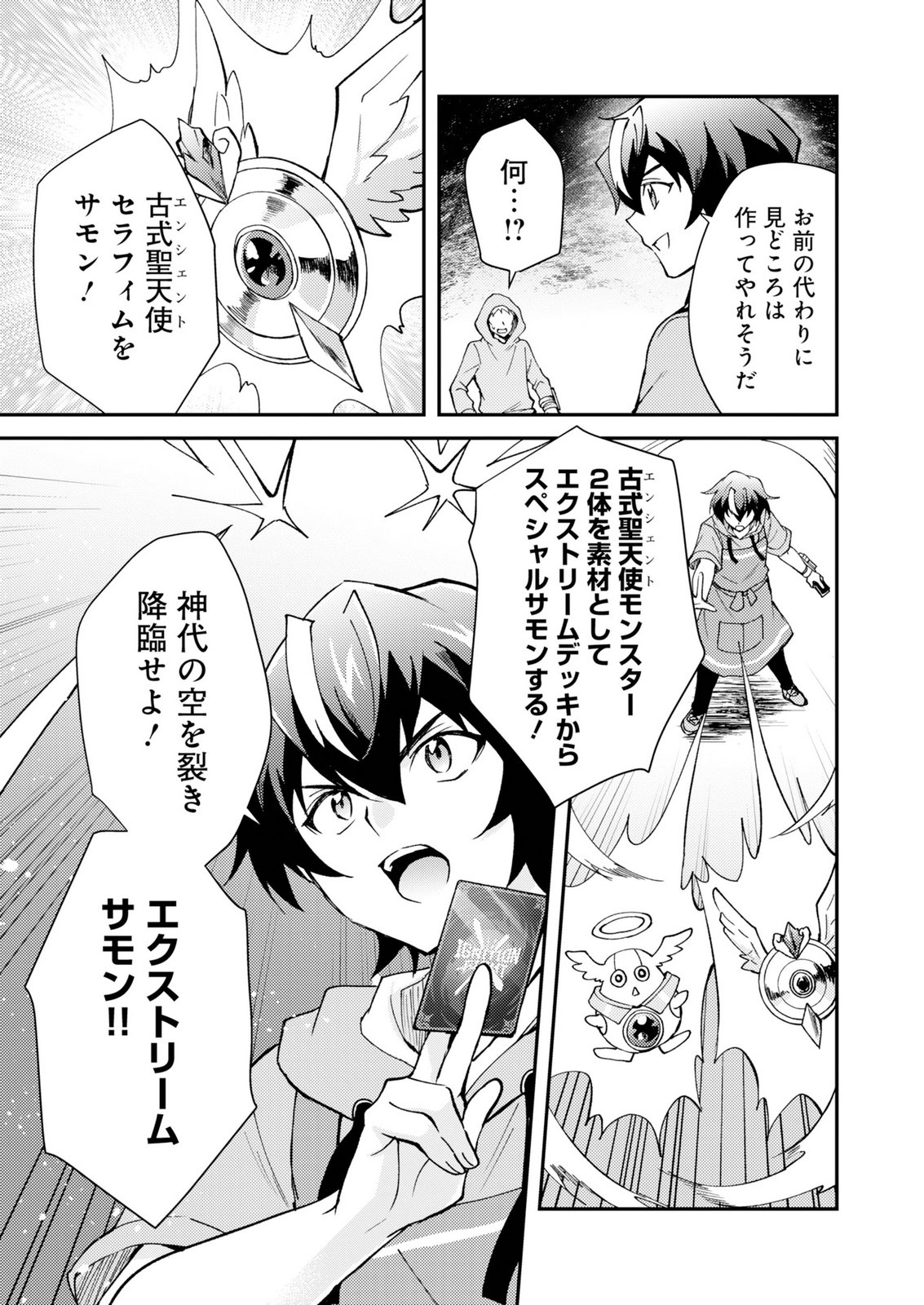 CARD GAME DE SEKAI GA HOROBU SEKAI NI TENSEI SHITE CARD SHOP WO KAITEN SHITARA, SHUUI KARA ZENSAKU SHUJINKOU DA TO OMOWARETEIRU Chap 1 - Pic 41