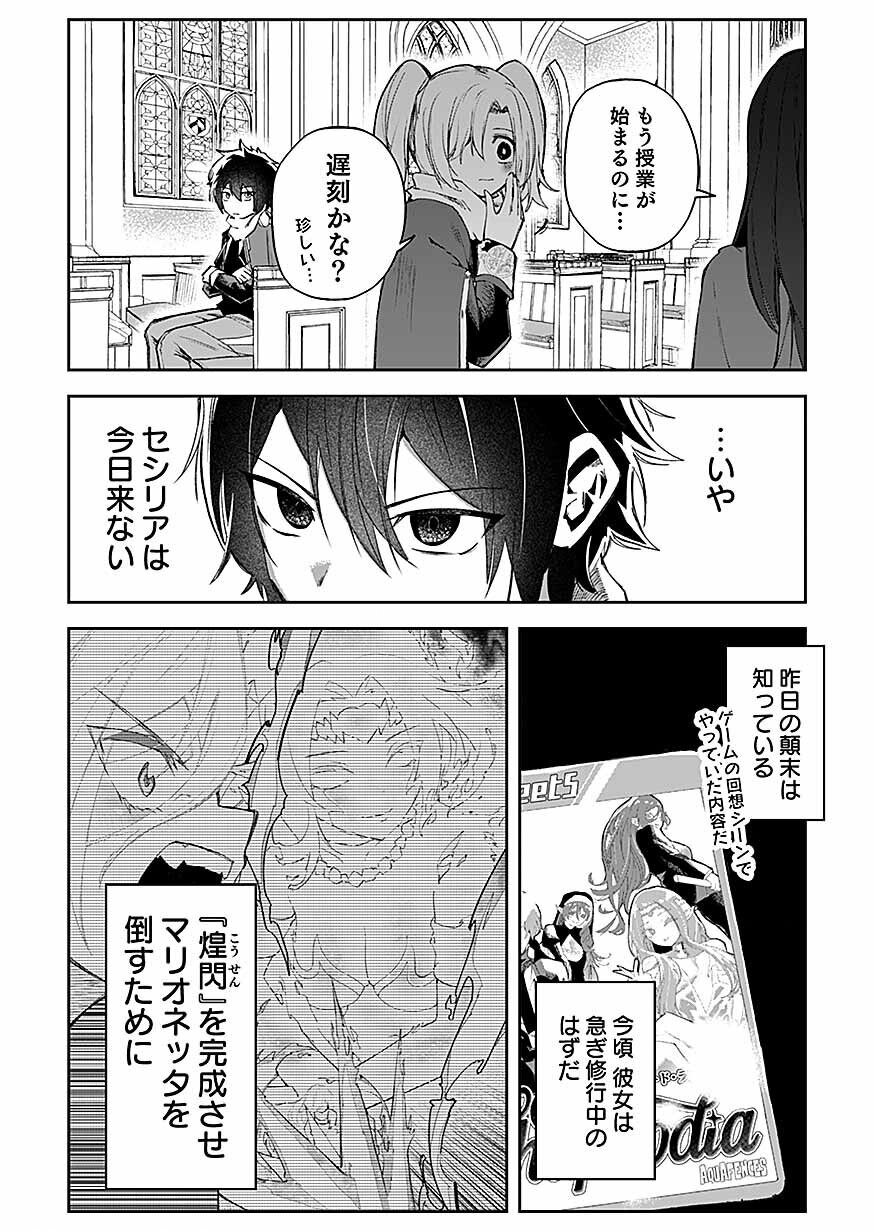 Saiyakkyuu Skill 