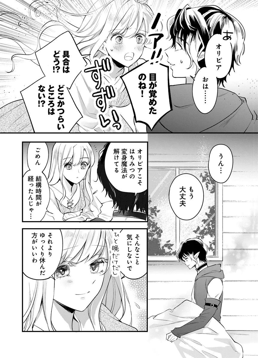 YOMIGAIRI REIJOU ~WATASHI GA FUTATABI SHINU MADE 186-NICHI, FUKUSHUU NO CHIKAI WA HAKABA KARA~ Chap 5 - Pic 4