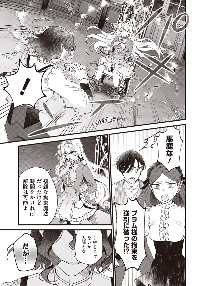 SASEN SARETA DAISAN OUJO WA 