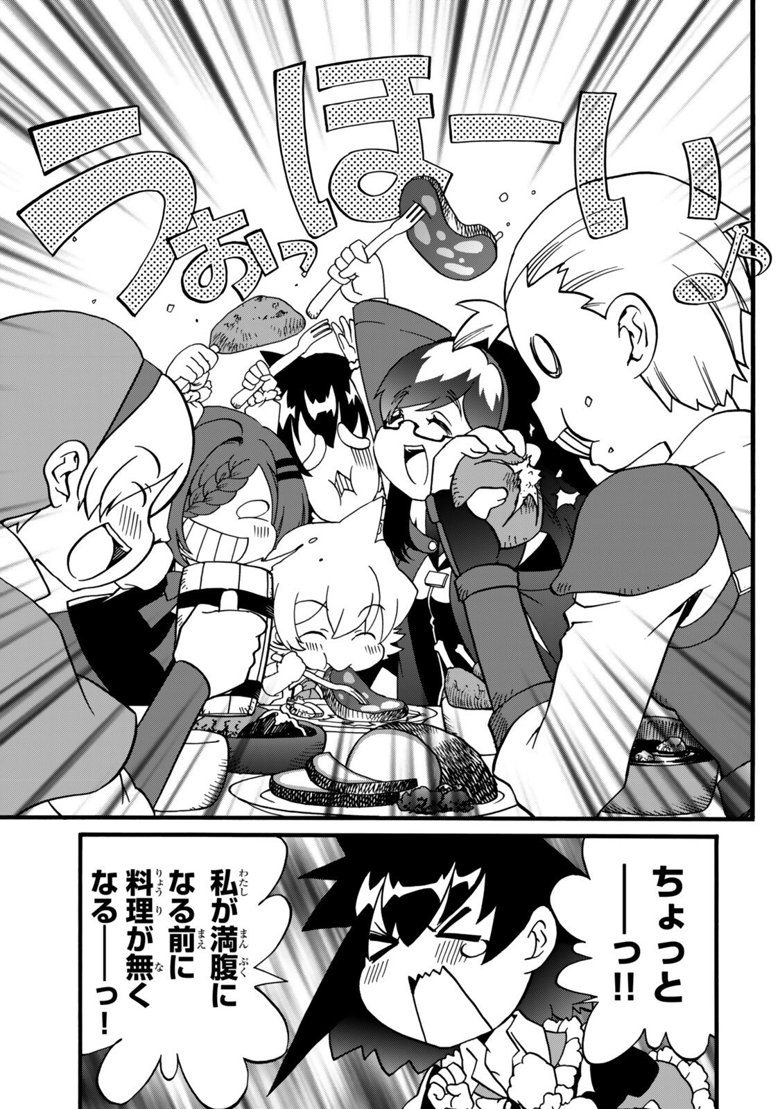 POTION-DANOMI DE IKINOBIMASU! ZOKU Chap 21 - Pic 35