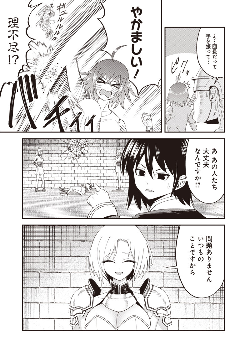 DOKUSHIN KIZOKU ~DANJOHI 1:99 SEKAI NO AKUYAKU REISOKU~ RAW Chap 8.1 - Pic 9