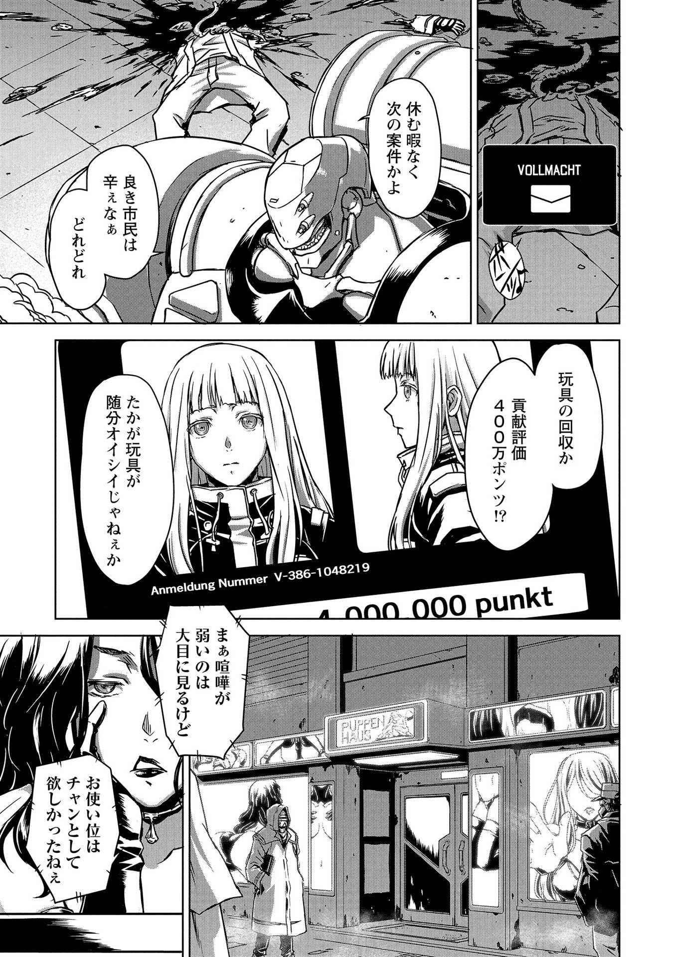 PANZER GEIST Chap 1 - Pic 31