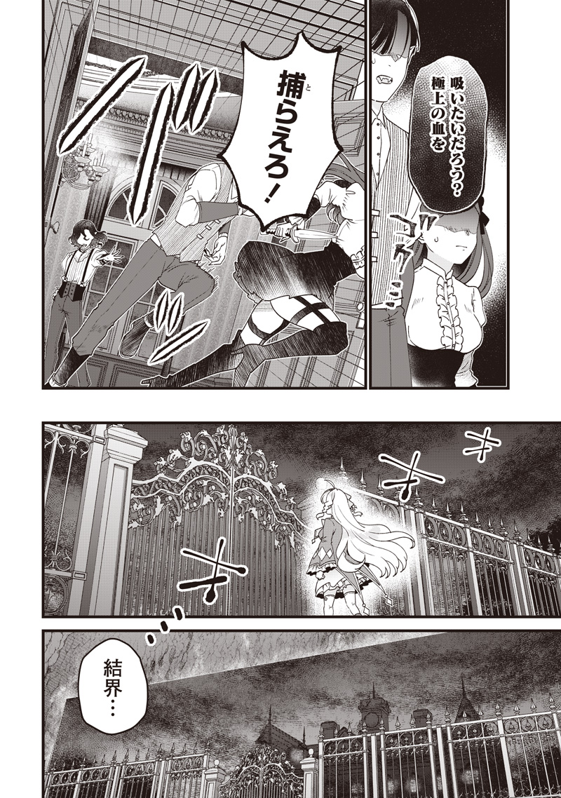 SASEN SARETA DAISAN OUJO WA 