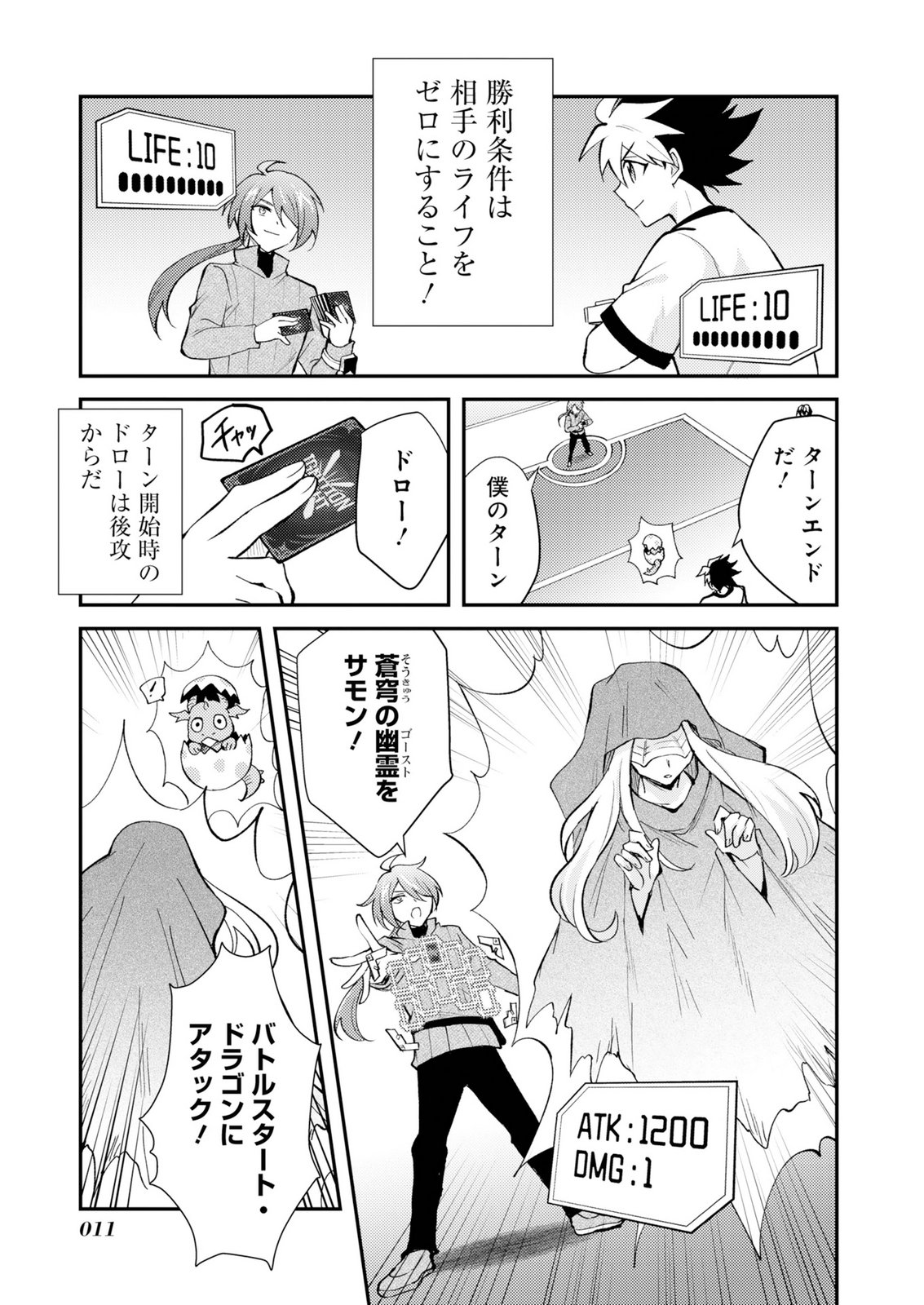 CARD GAME DE SEKAI GA HOROBU SEKAI NI TENSEI SHITE CARD SHOP WO KAITEN SHITARA, SHUUI KARA ZENSAKU SHUJINKOU DA TO OMOWARETEIRU Chap 1 - Pic 9