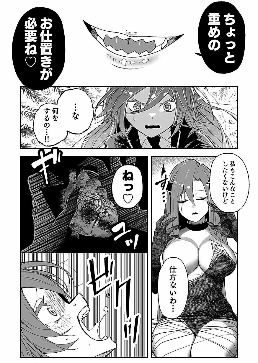 Saiyakkyuu Skill 