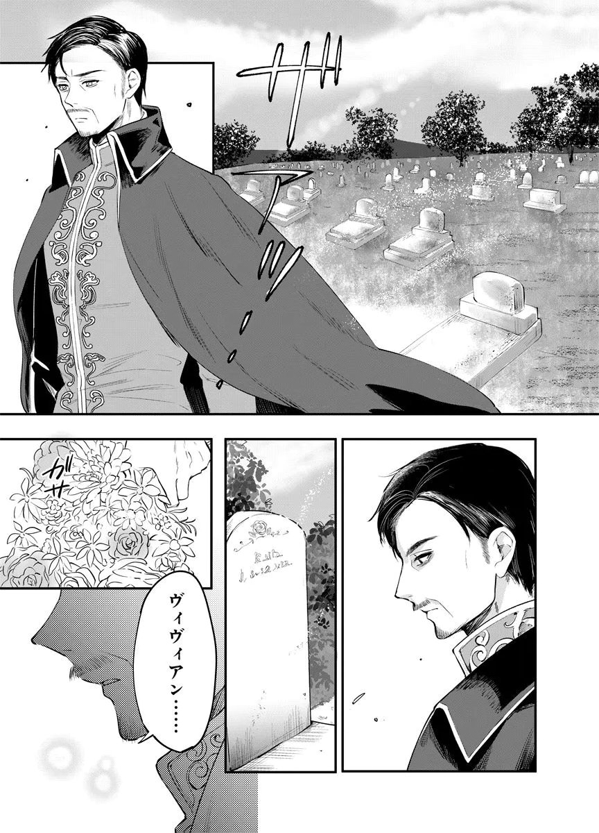 YOMIGAIRI REIJOU ~WATASHI GA FUTATABI SHINU MADE 186-NICHI, FUKUSHUU NO CHIKAI WA HAKABA KARA~ Chap 6 - Pic 1