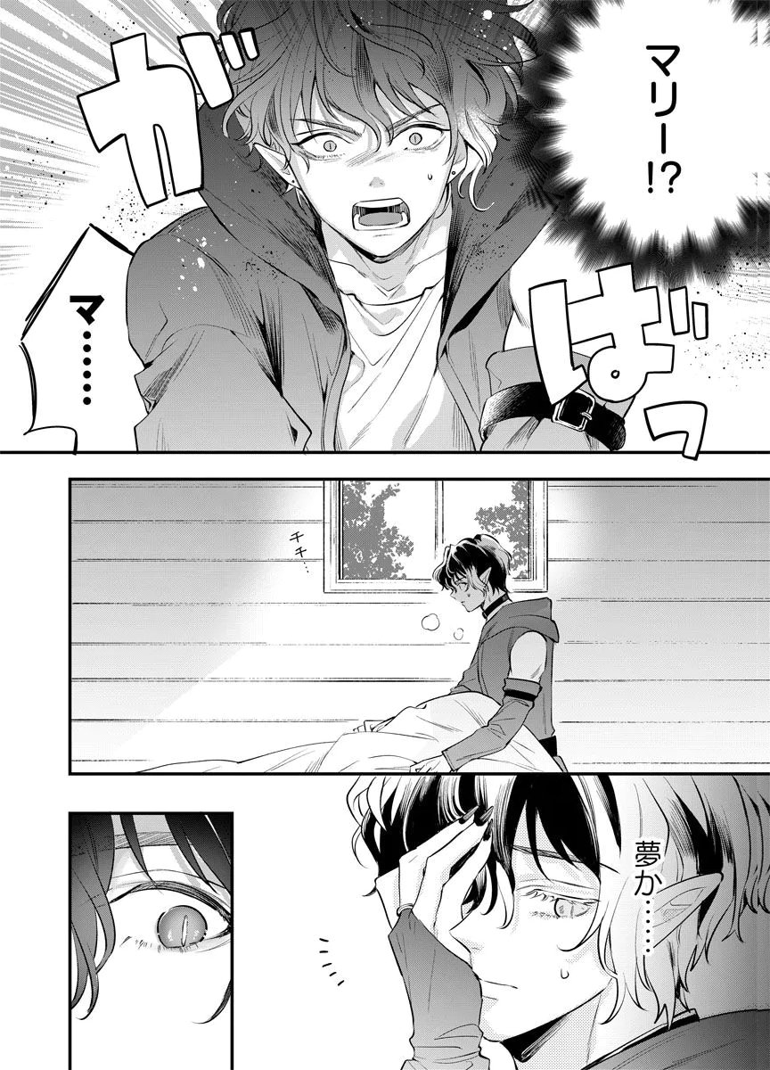 YOMIGAIRI REIJOU ~WATASHI GA FUTATABI SHINU MADE 186-NICHI, FUKUSHUU NO CHIKAI WA HAKABA KARA~ Chap 5 - Pic 2