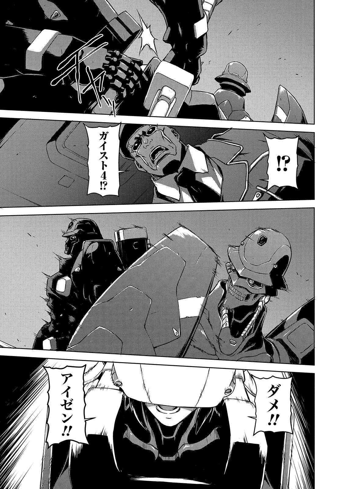 PANZER GEIST Chap 6 - Pic 9