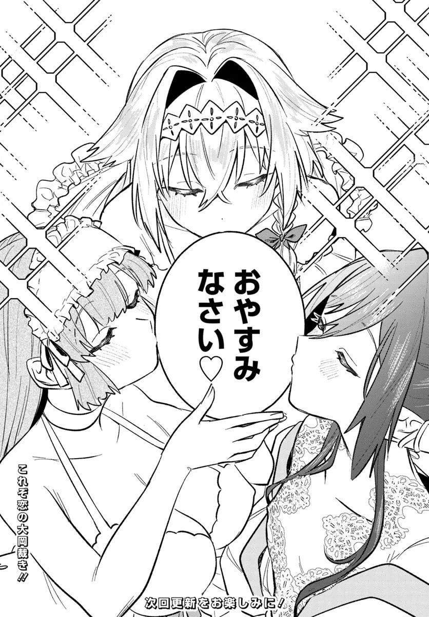 YUUSHA PARTY WO KUBI NI NATTA NODE KOKYOU NI KAETTARA, MEMBER ZENIN GA TSUITEKITA N DAGA - RAW Chap 11.3 - Pic 10