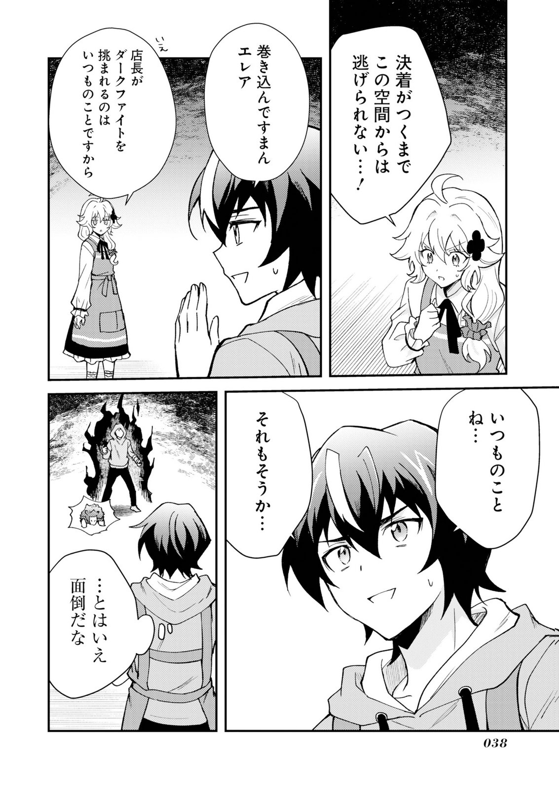 CARD GAME DE SEKAI GA HOROBU SEKAI NI TENSEI SHITE CARD SHOP WO KAITEN SHITARA, SHUUI KARA ZENSAKU SHUJINKOU DA TO OMOWARETEIRU Chap 1 - Pic 36