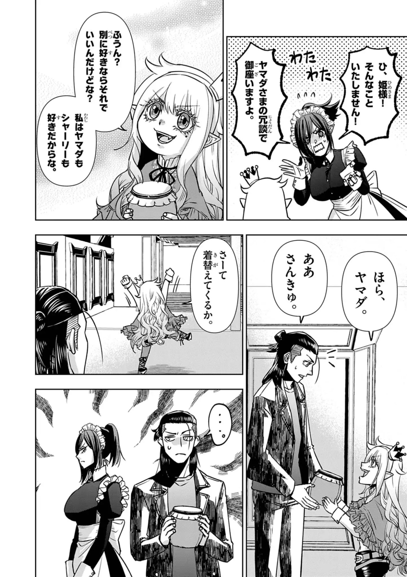 DEATH METAL YAMADA TO YOUJO MAOU NO MAKAI KAIKAKUKI Chap 2 - Pic 14