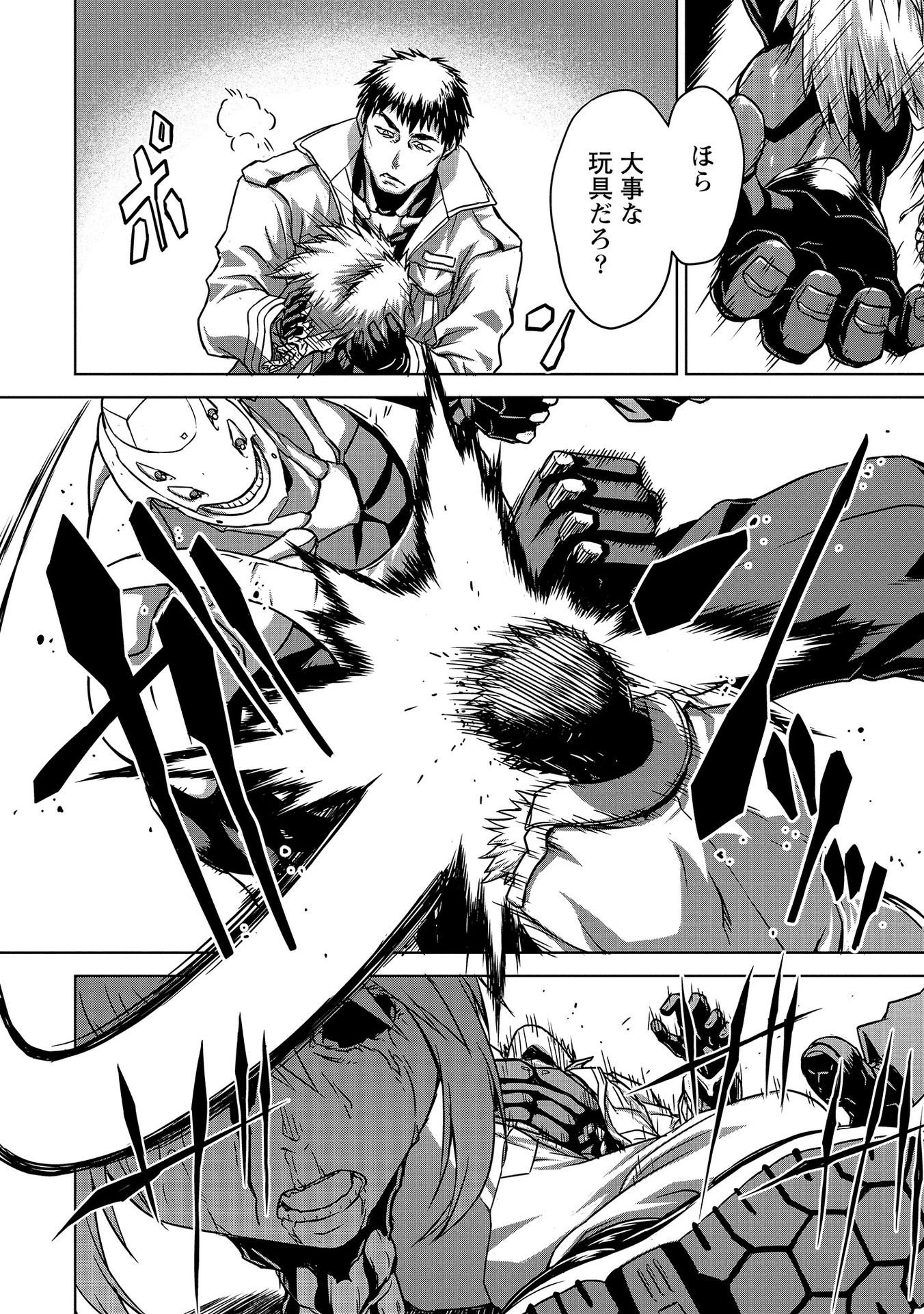 PANZER GEIST Chap 1 - Pic 18