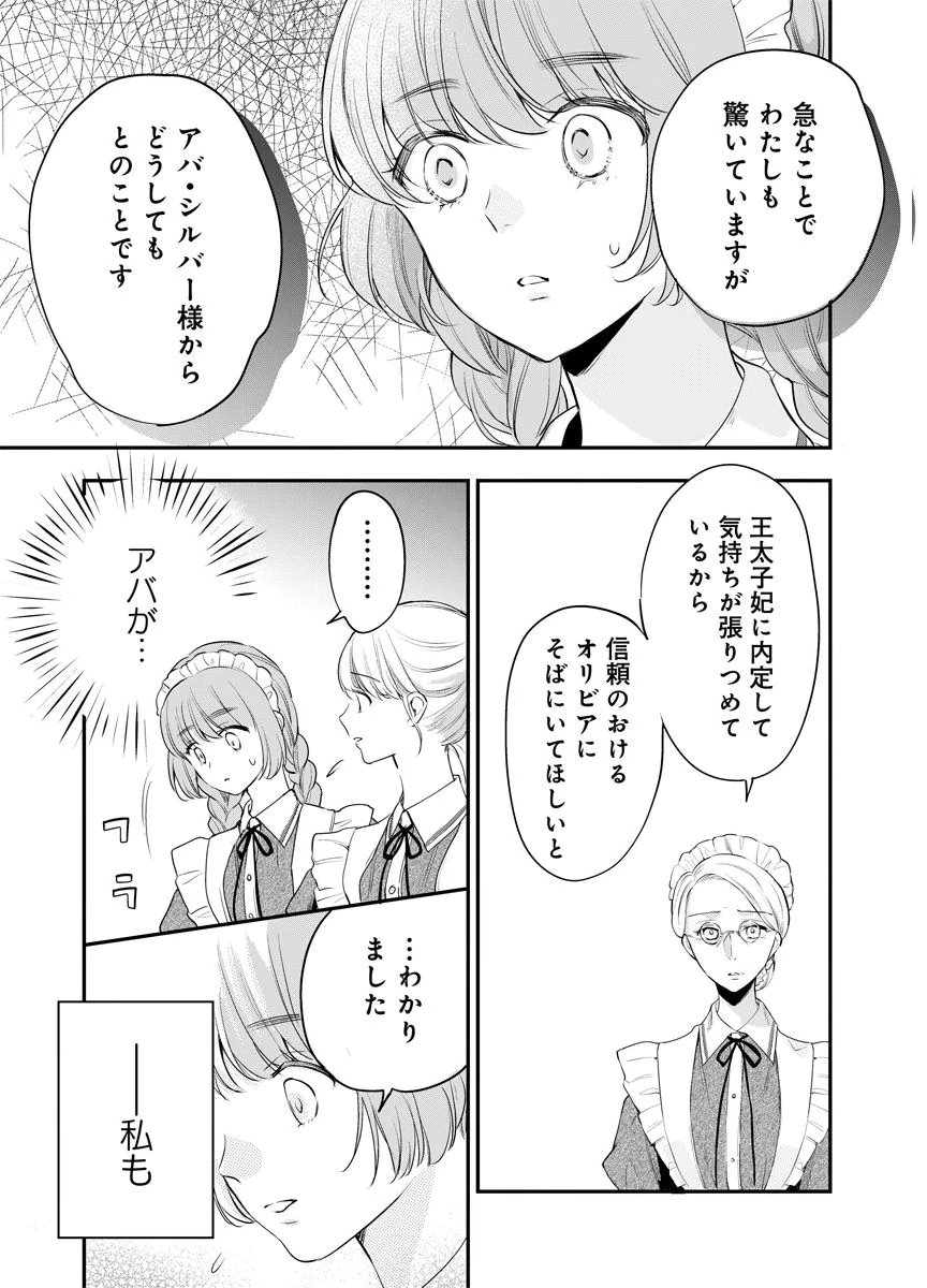 YOMIGAIRI REIJOU ~WATASHI GA FUTATABI SHINU MADE 186-NICHI, FUKUSHUU NO CHIKAI WA HAKABA KARA~ Chap 10 - Pic 27