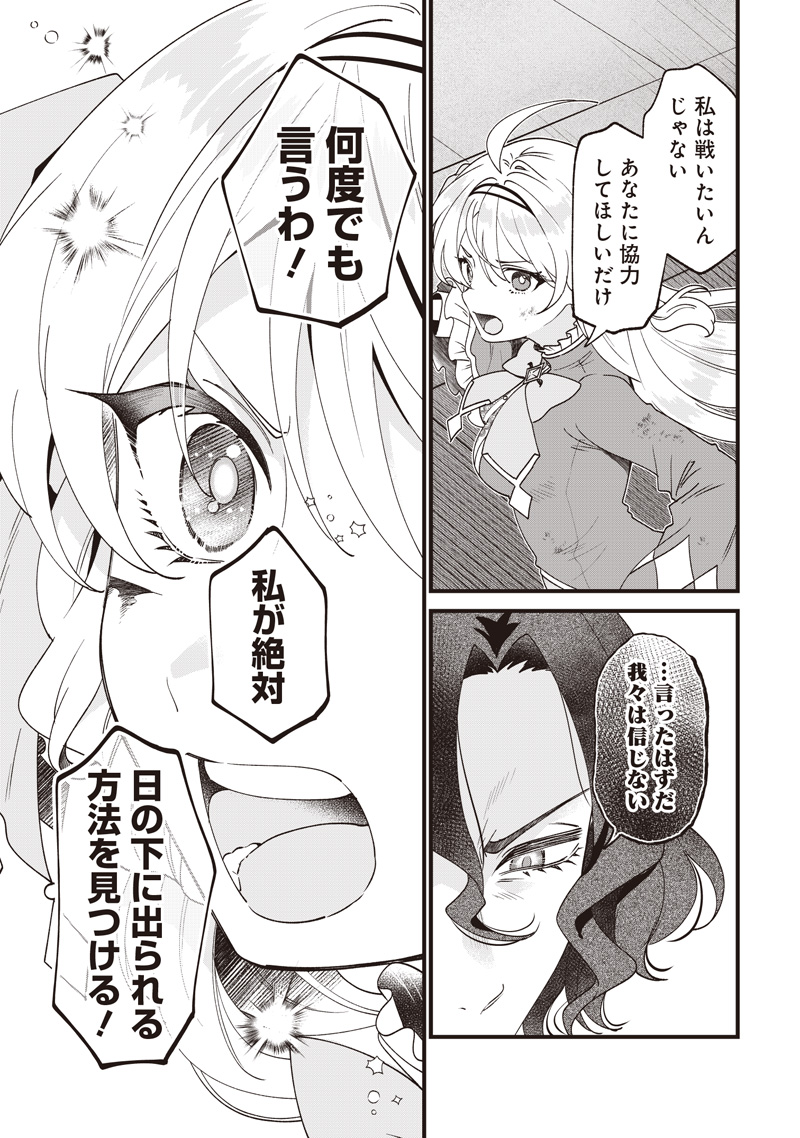 SASEN SARETA DAISAN OUJO WA 